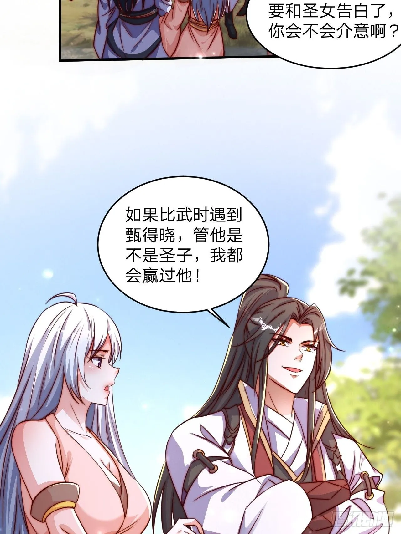 63 双修证道31
