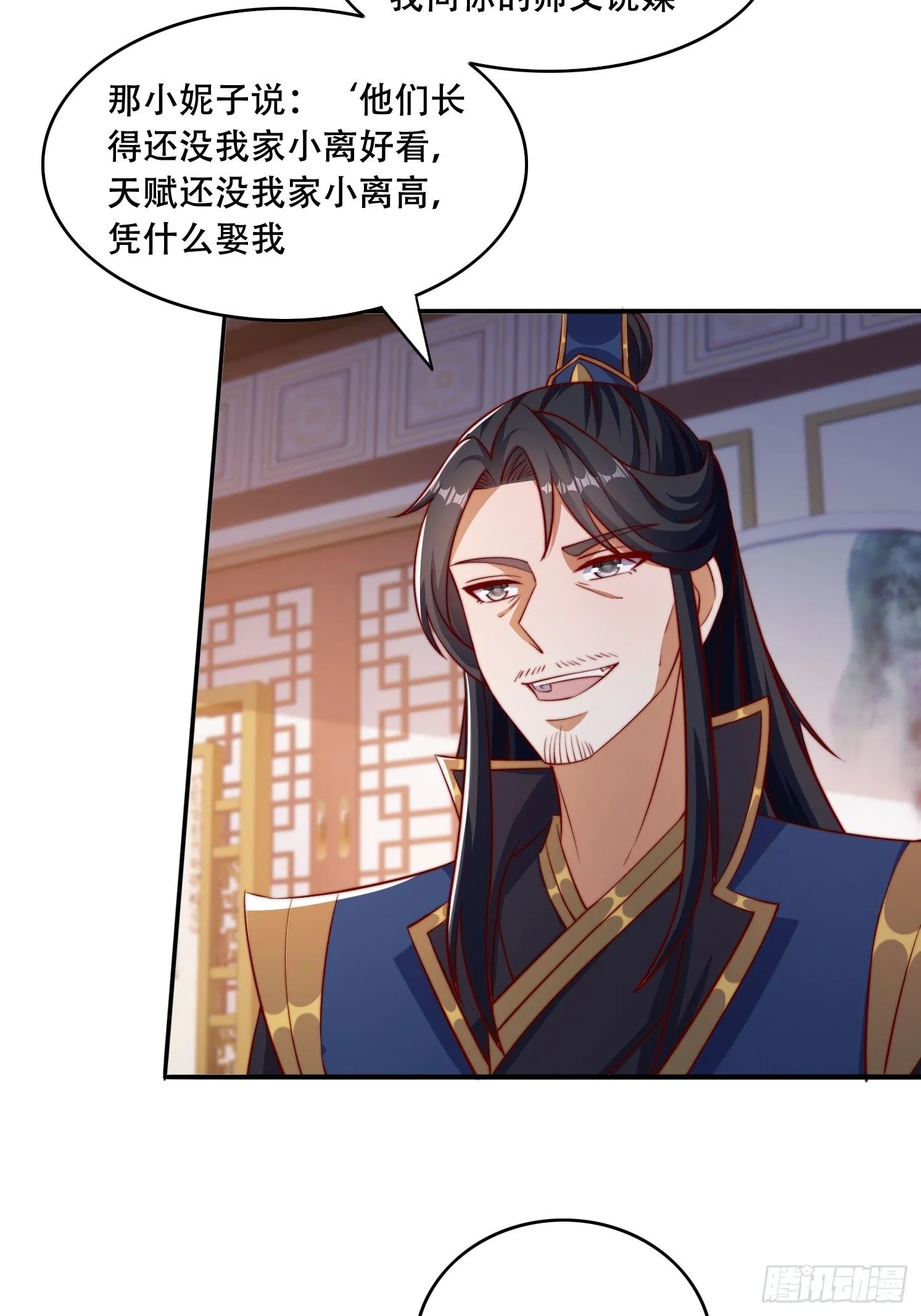 32 圣主周无情19