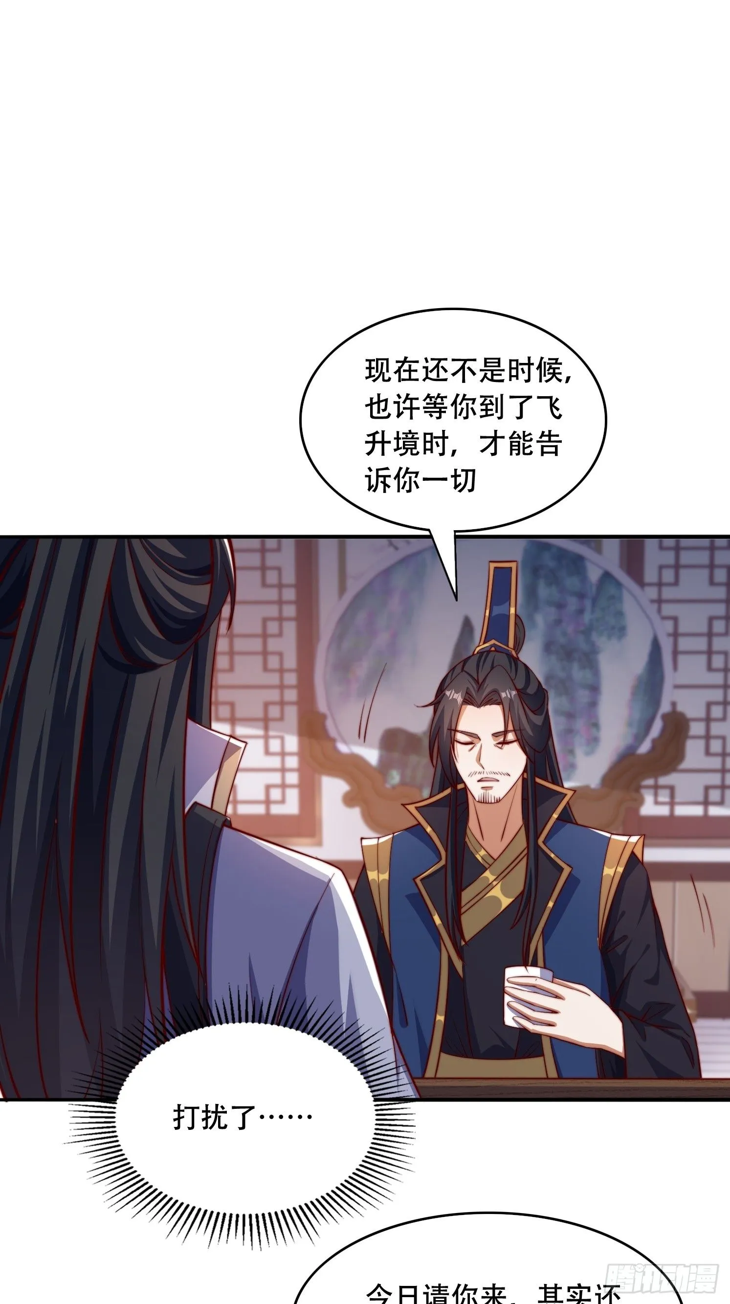 32 圣主周无情24