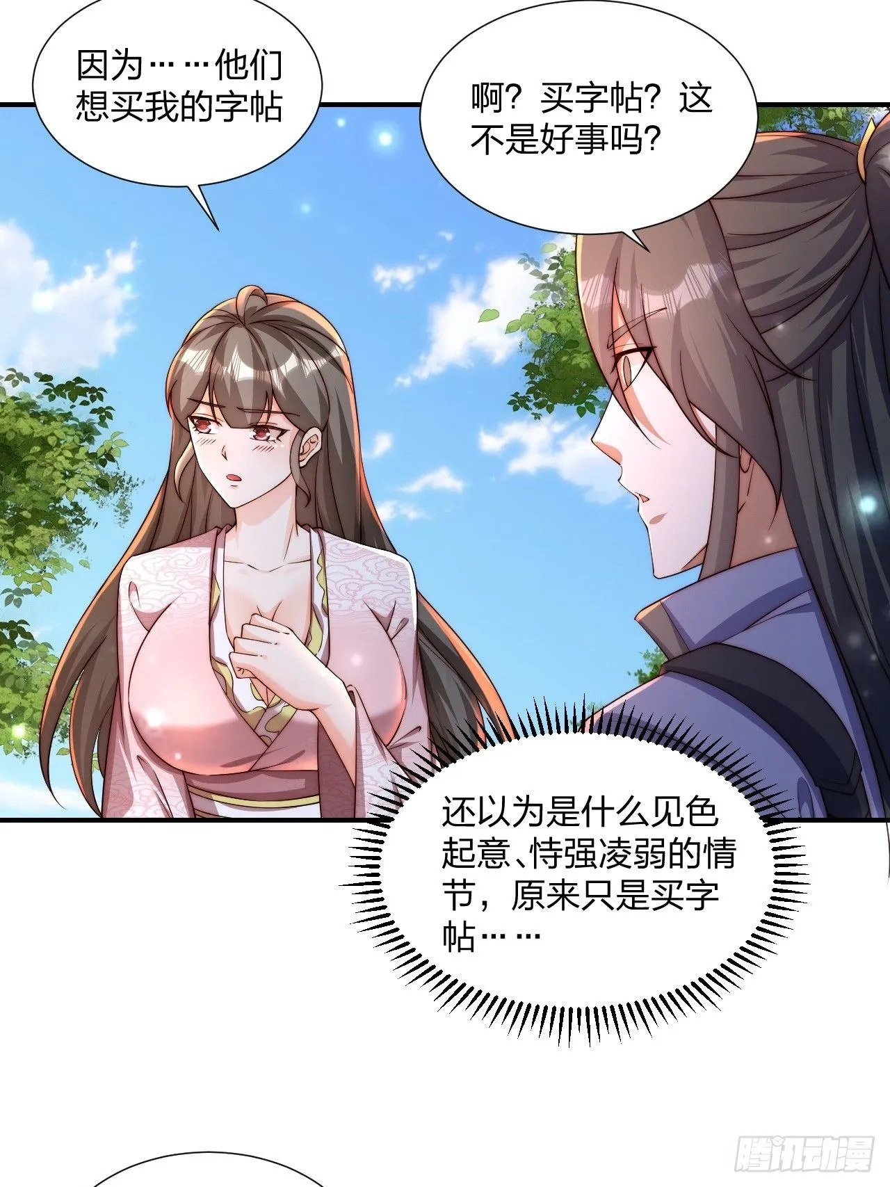 55 覃思思的烦恼19