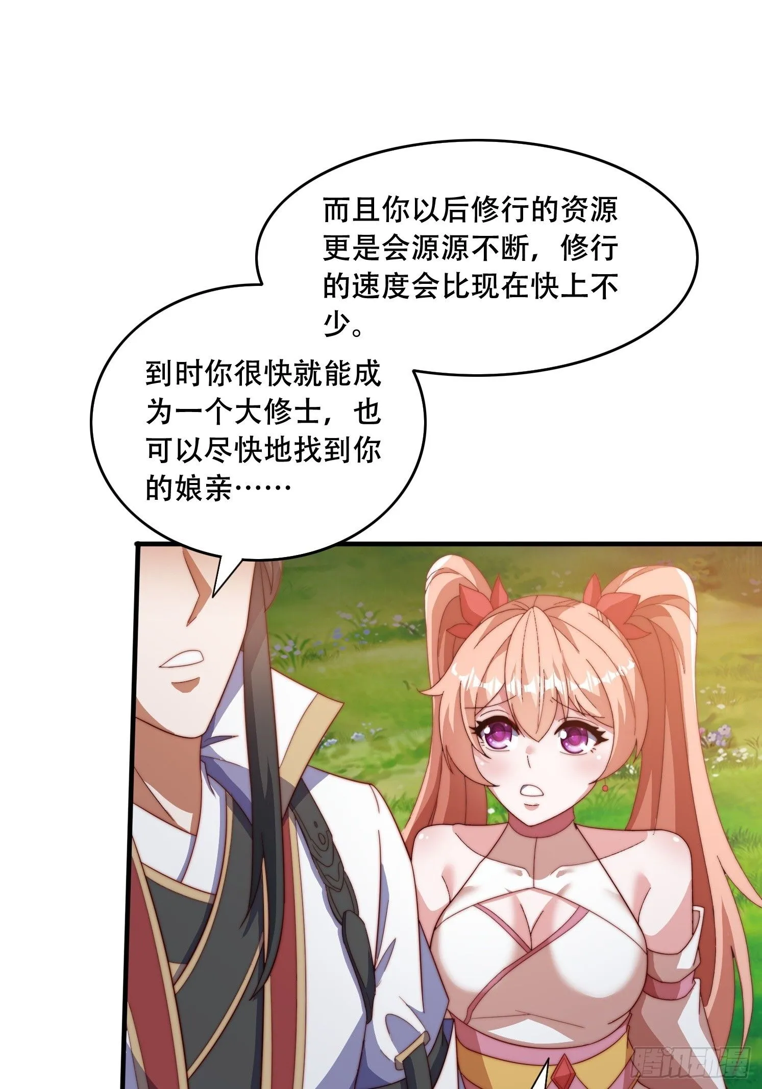 33 银铃的决定23