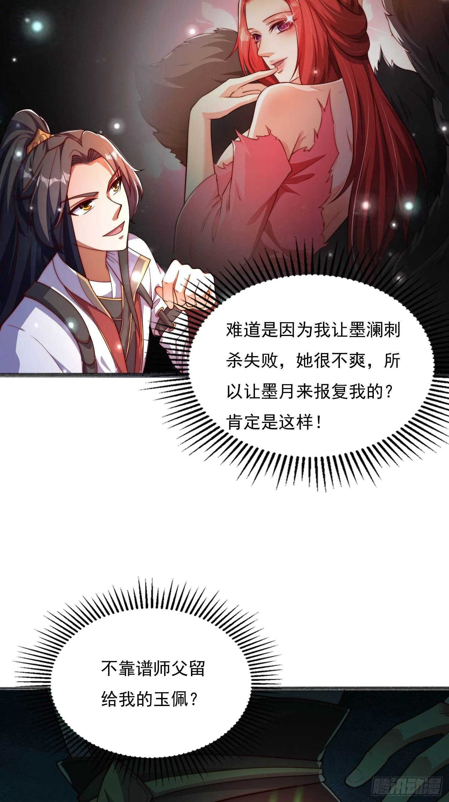 16 墨月18