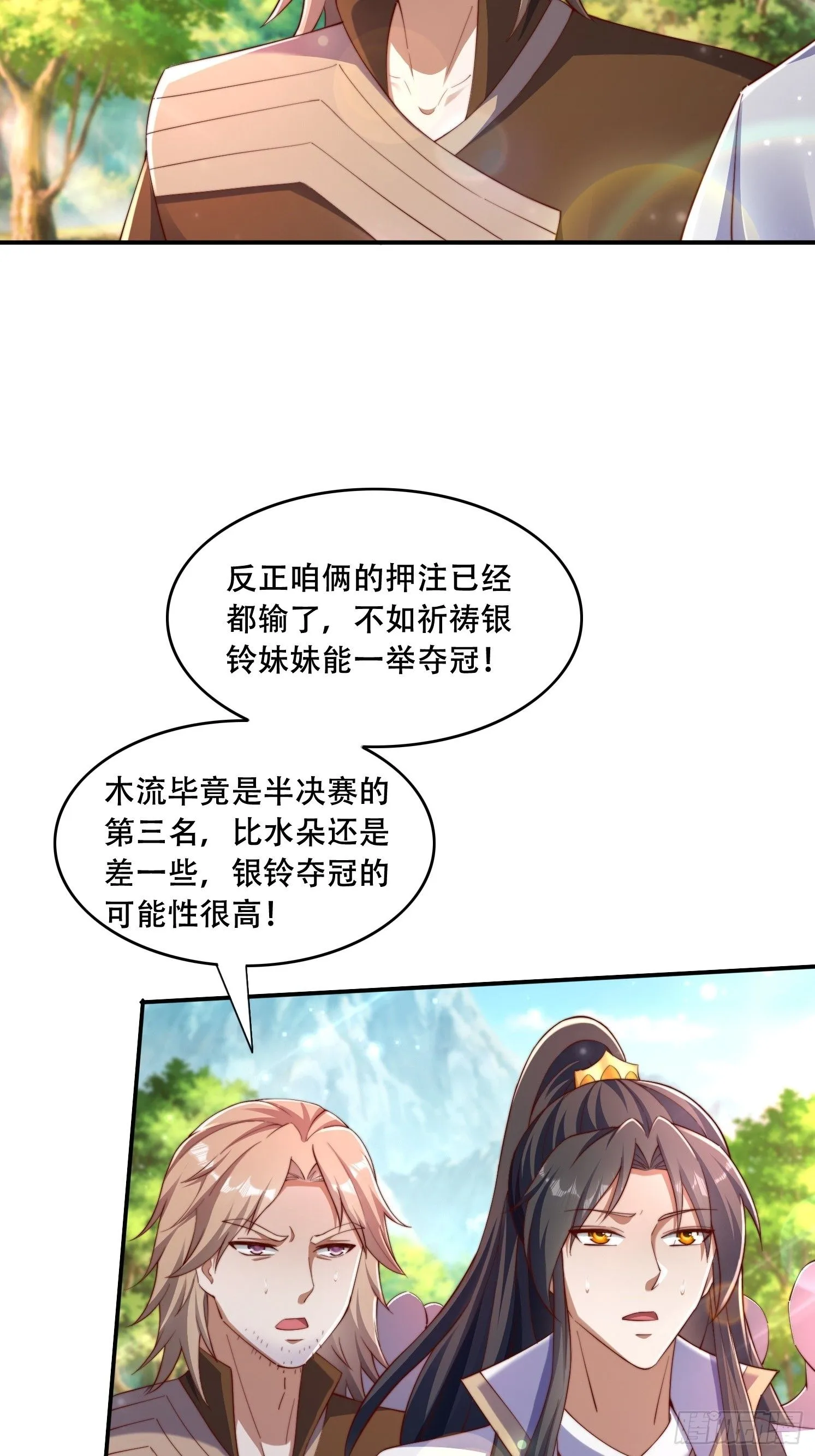 37 临时换人13