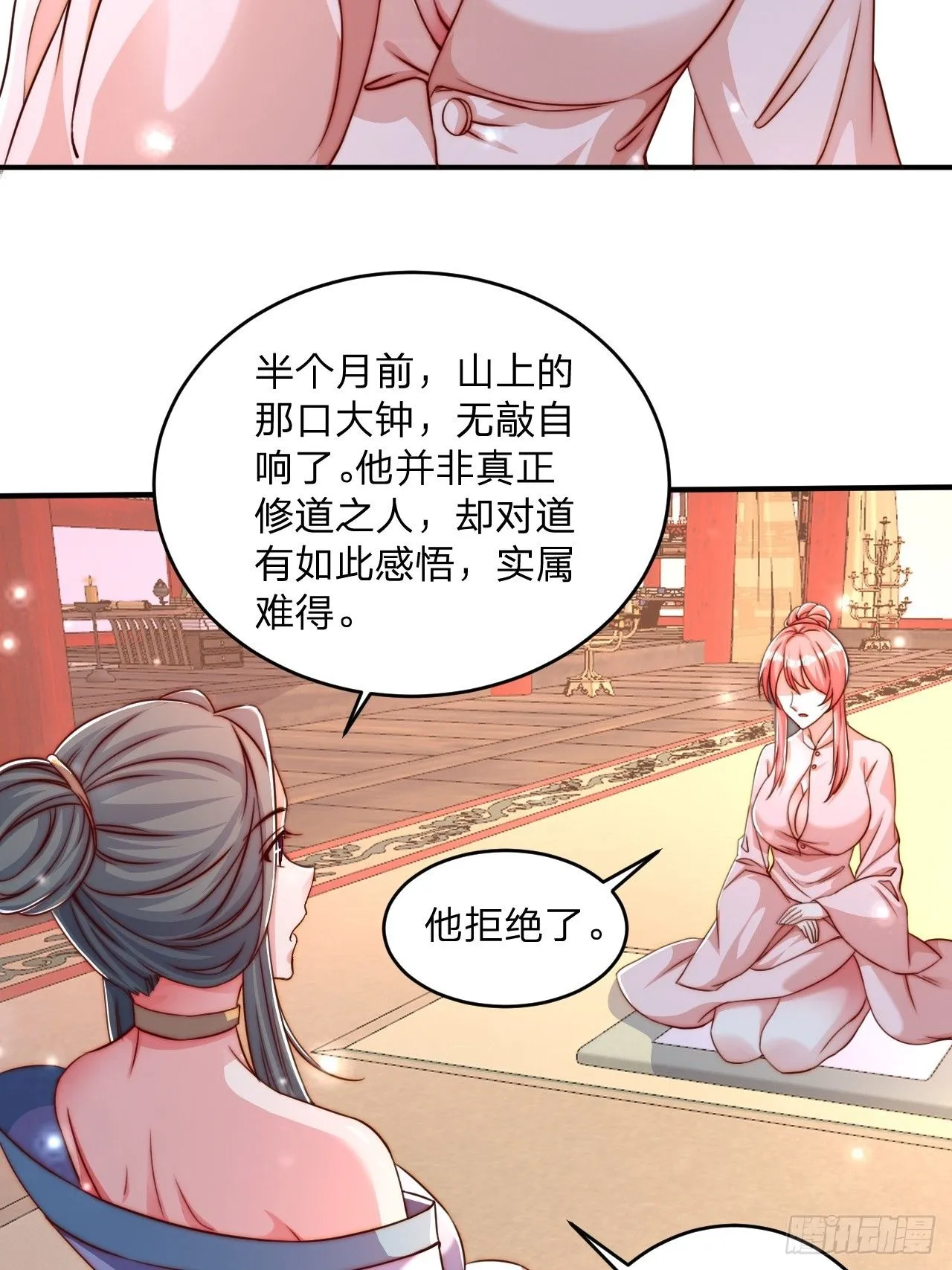 63 双修证道8