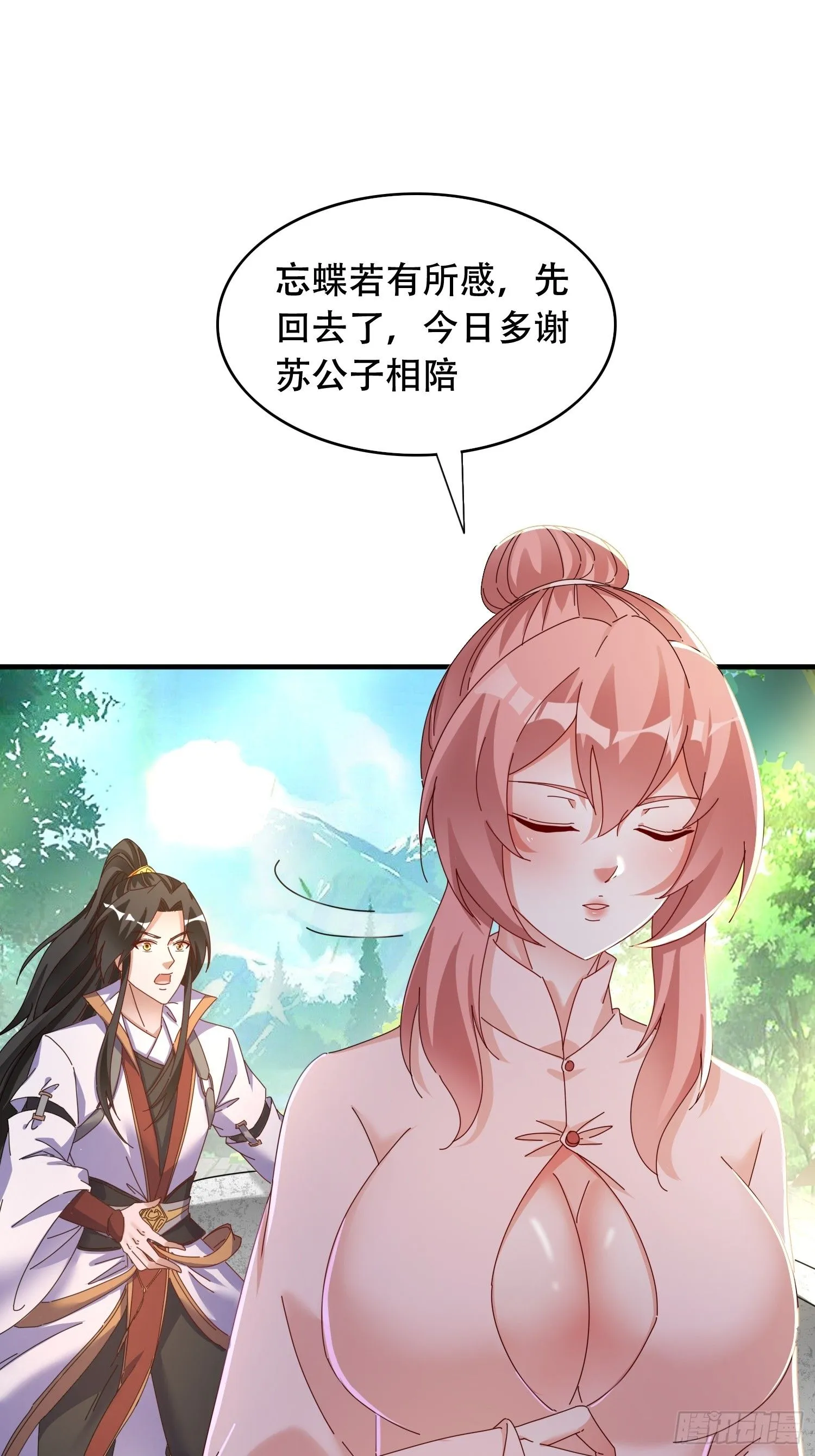 53 鸳鸯浴30