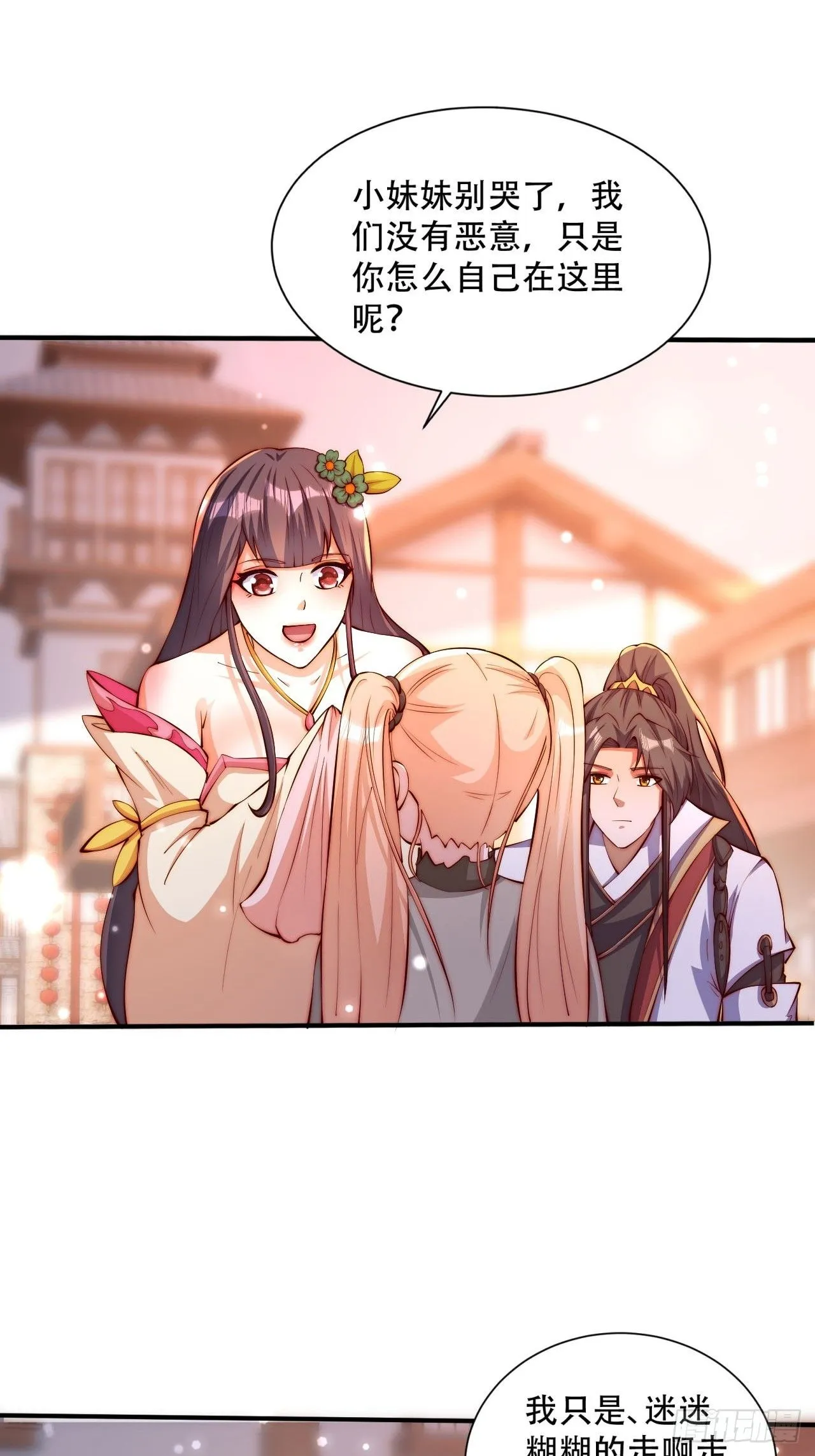 3 金色剧本！23