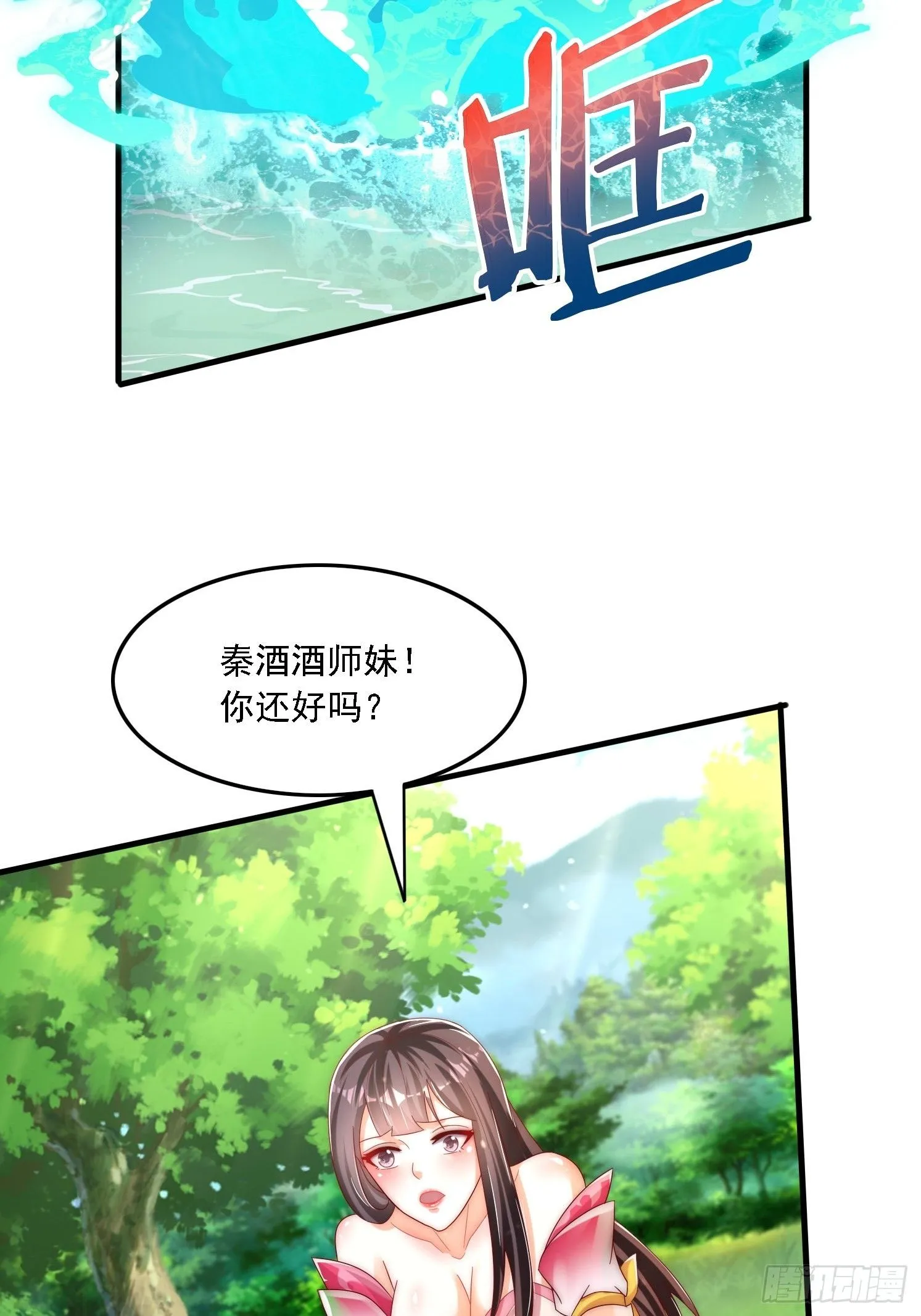 36 加入羽裳峰26