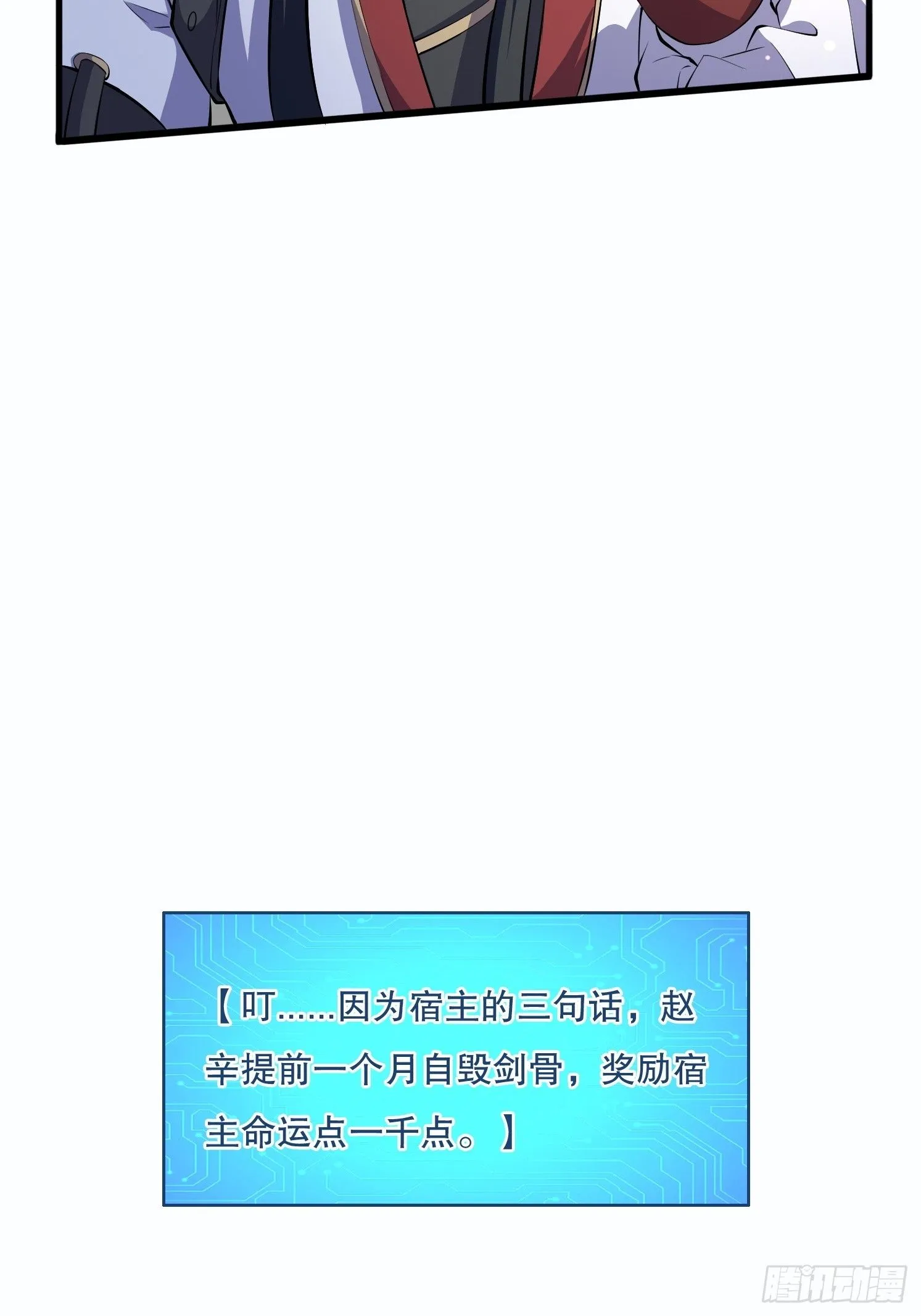 8 修真界第一美人36