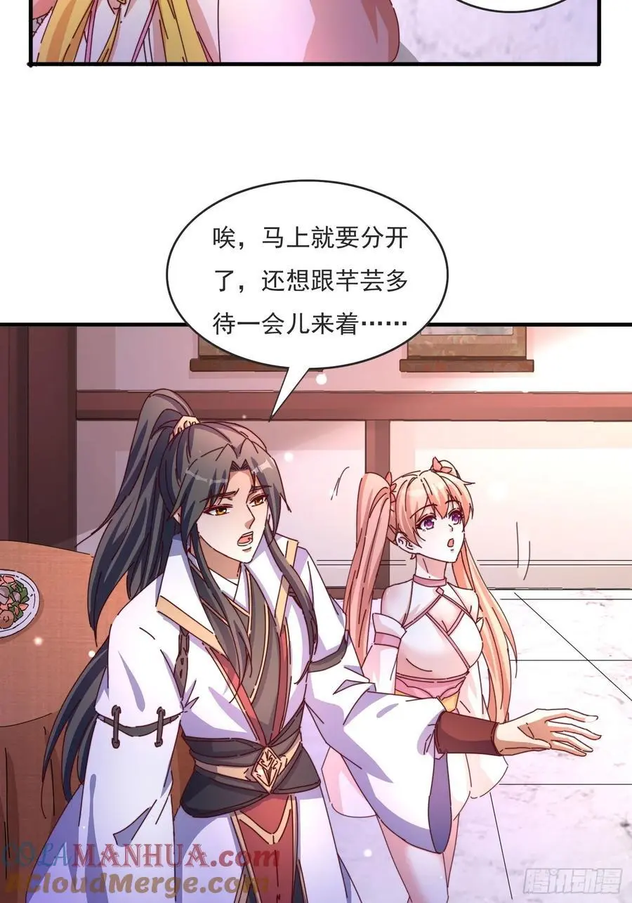 81 又要分开24