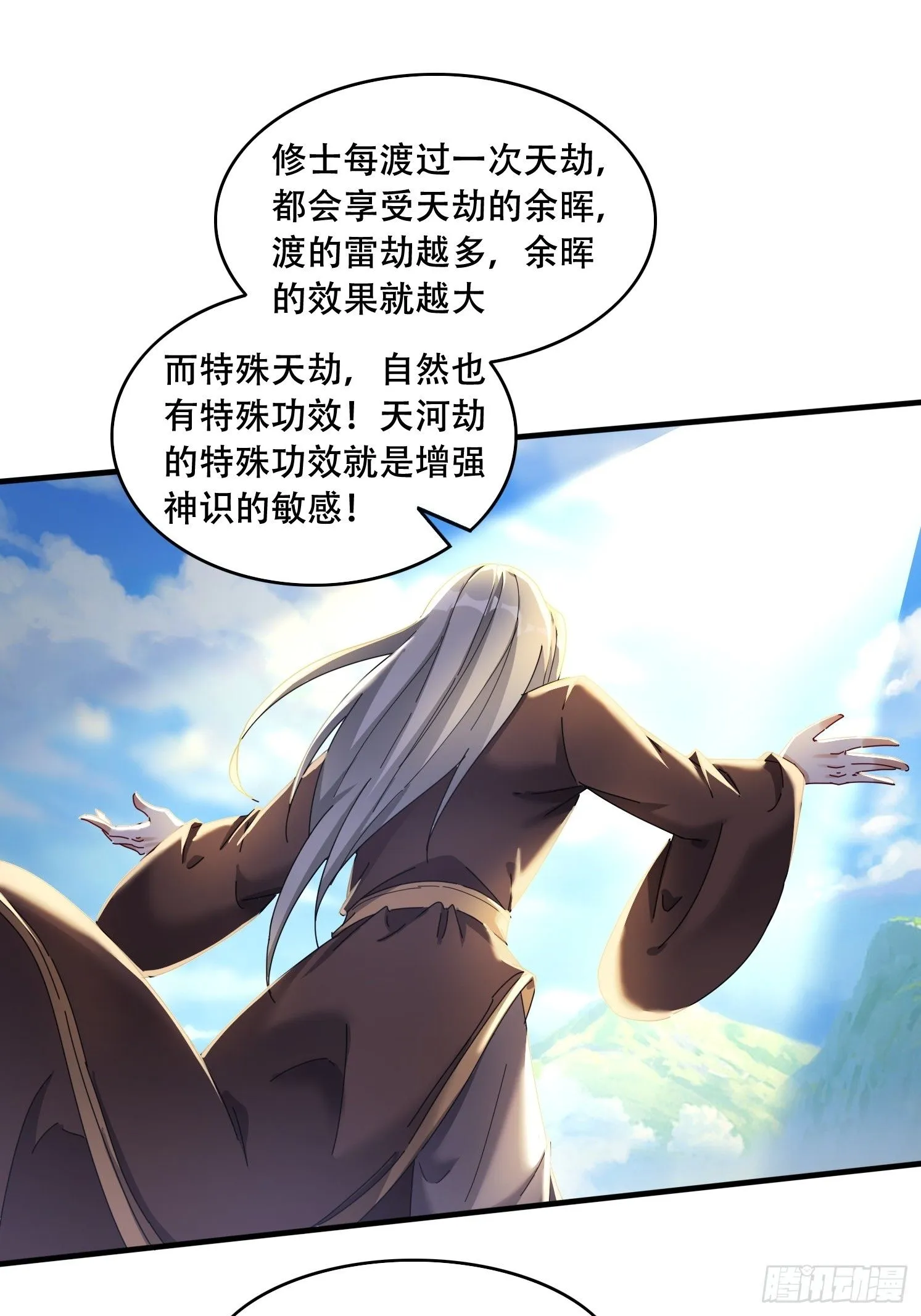 49 雷劫30