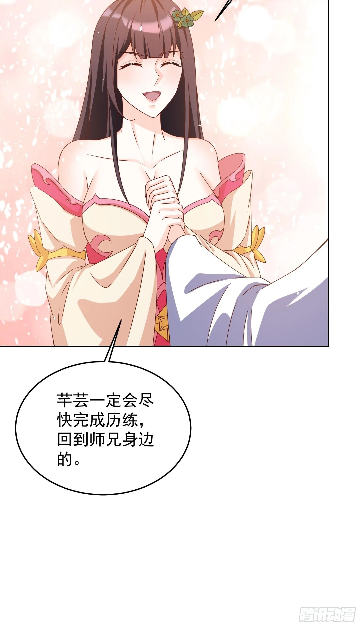 22 圣主的决定11