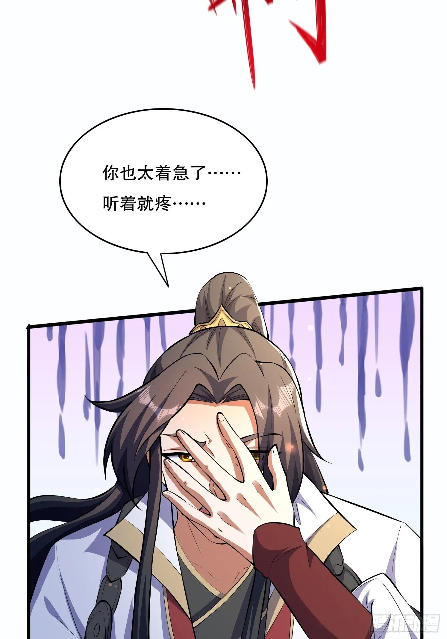 8 修真界第一美人35