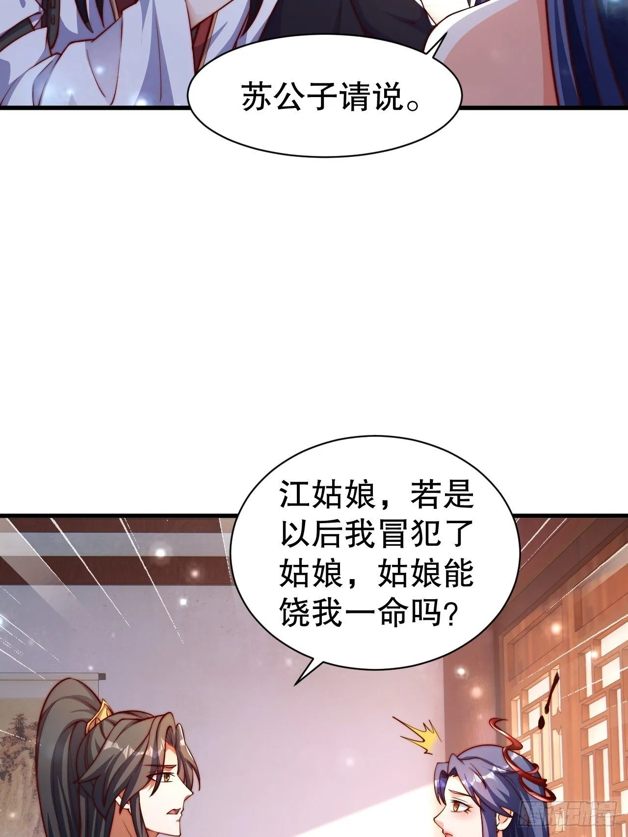 5 女人太复杂了38