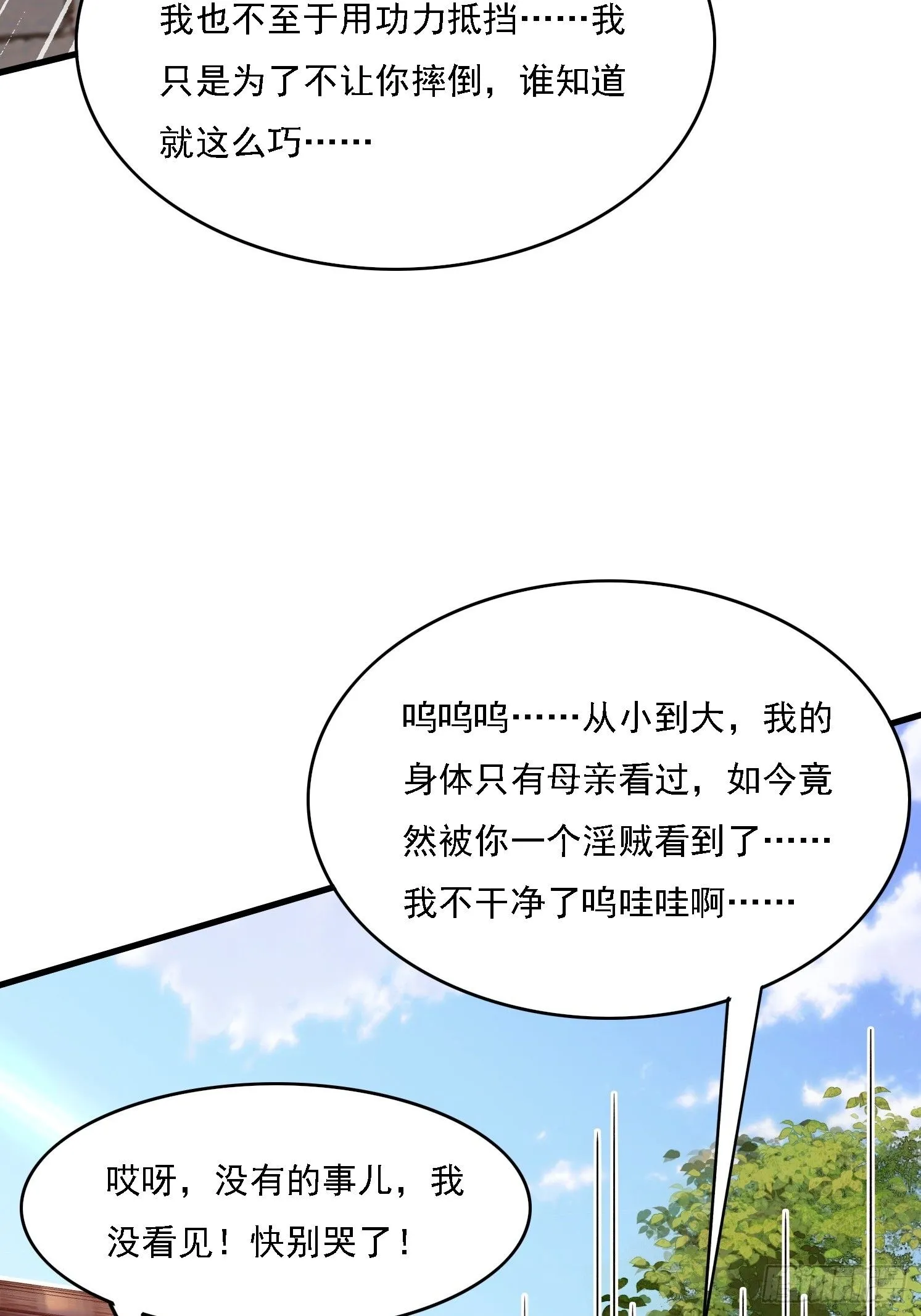 9 师兄陪着你13