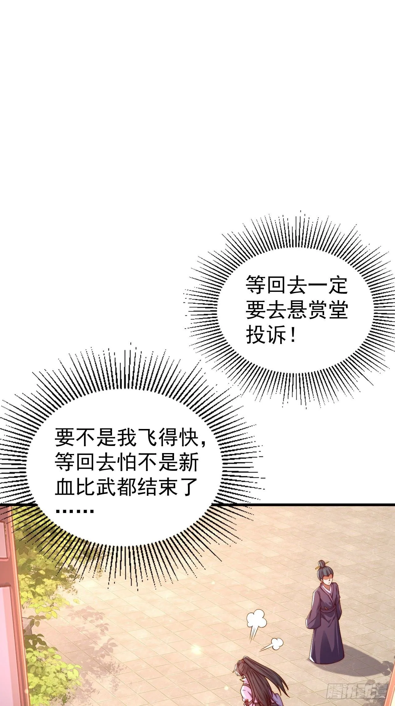15 宗门任务28