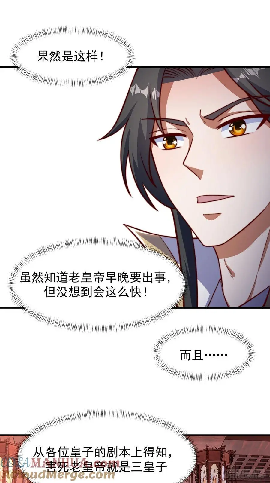 92 皇室巨变22