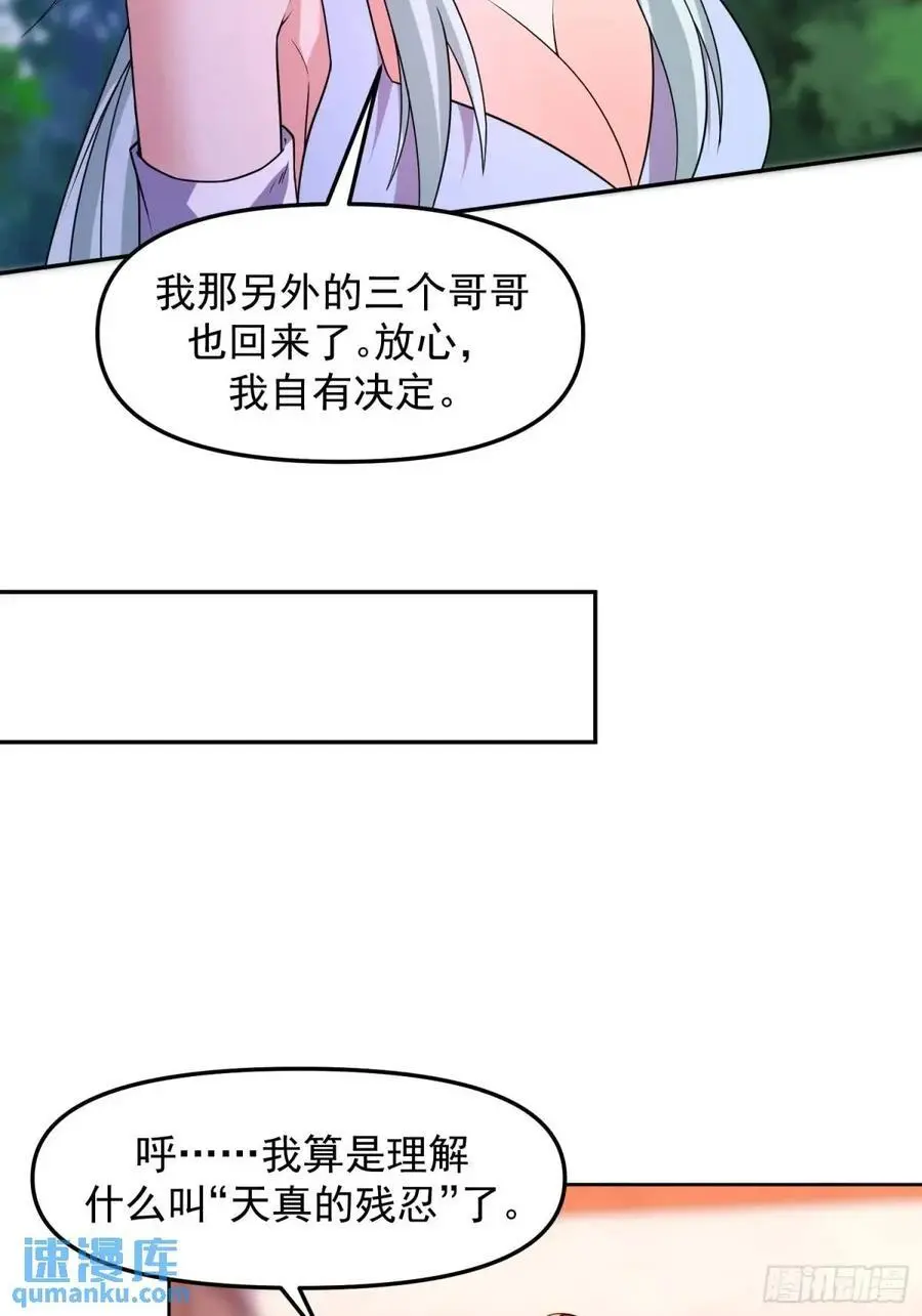 90 下一位皇帝19