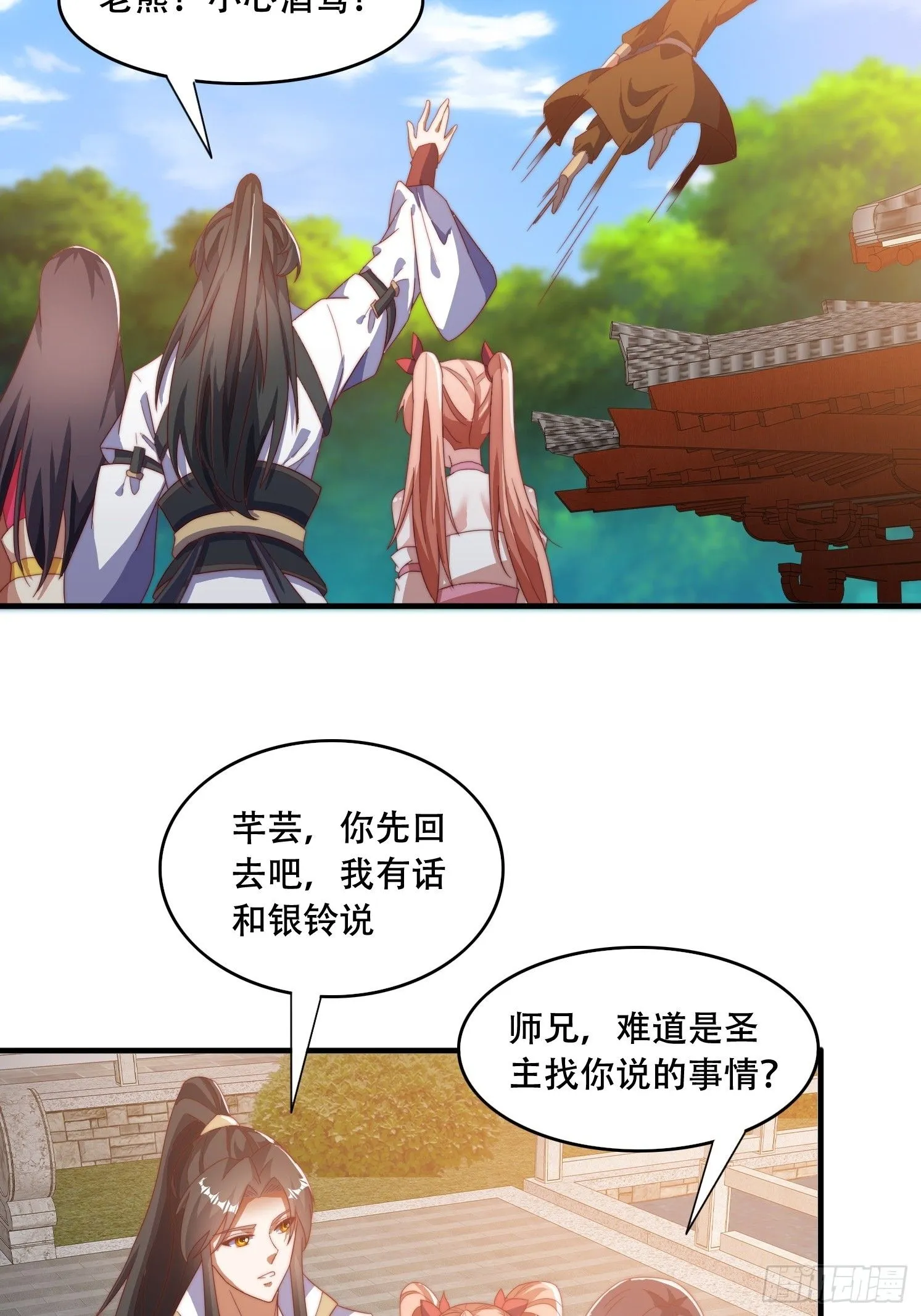 33 银铃的决定12