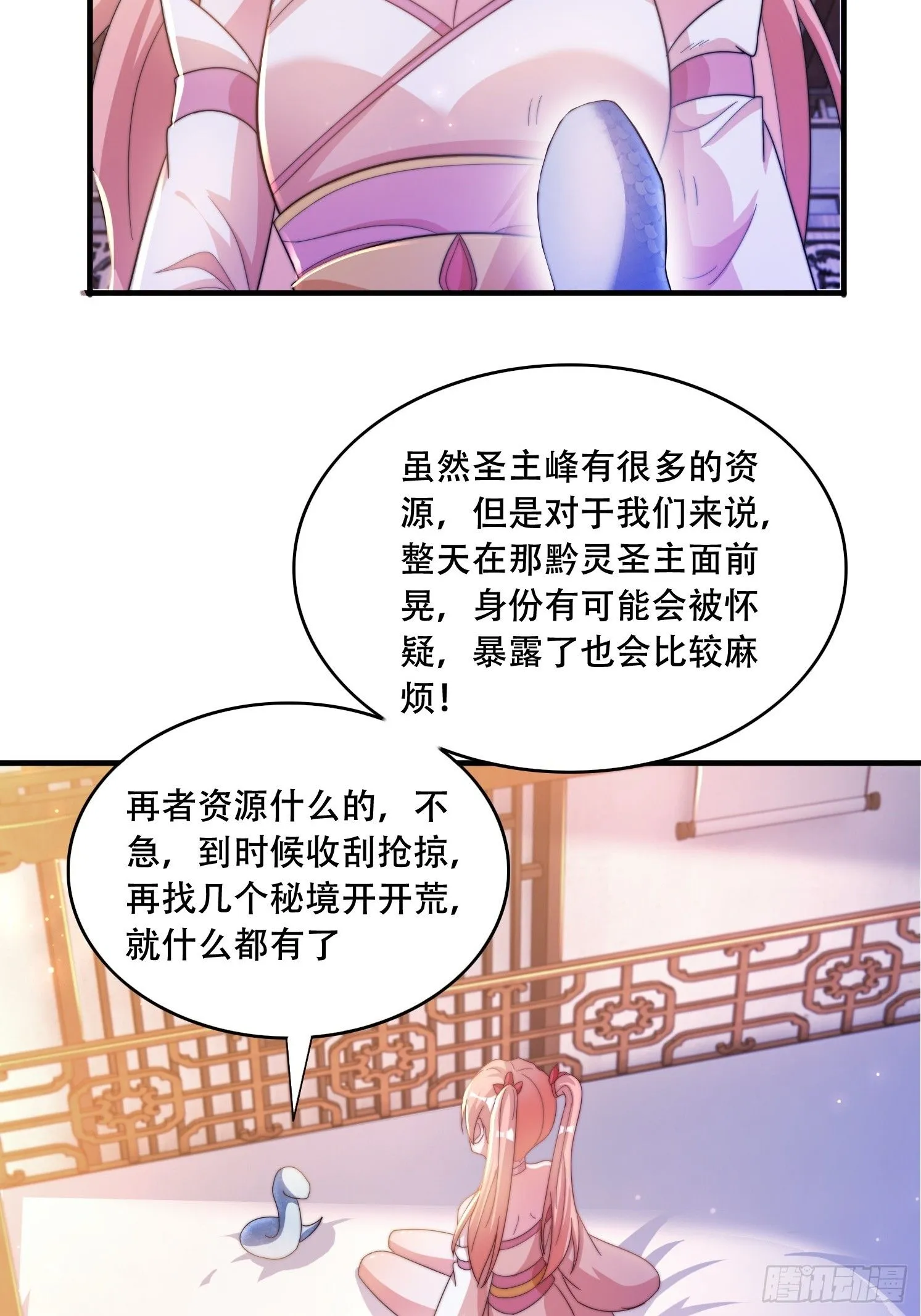 33 银铃的决定37