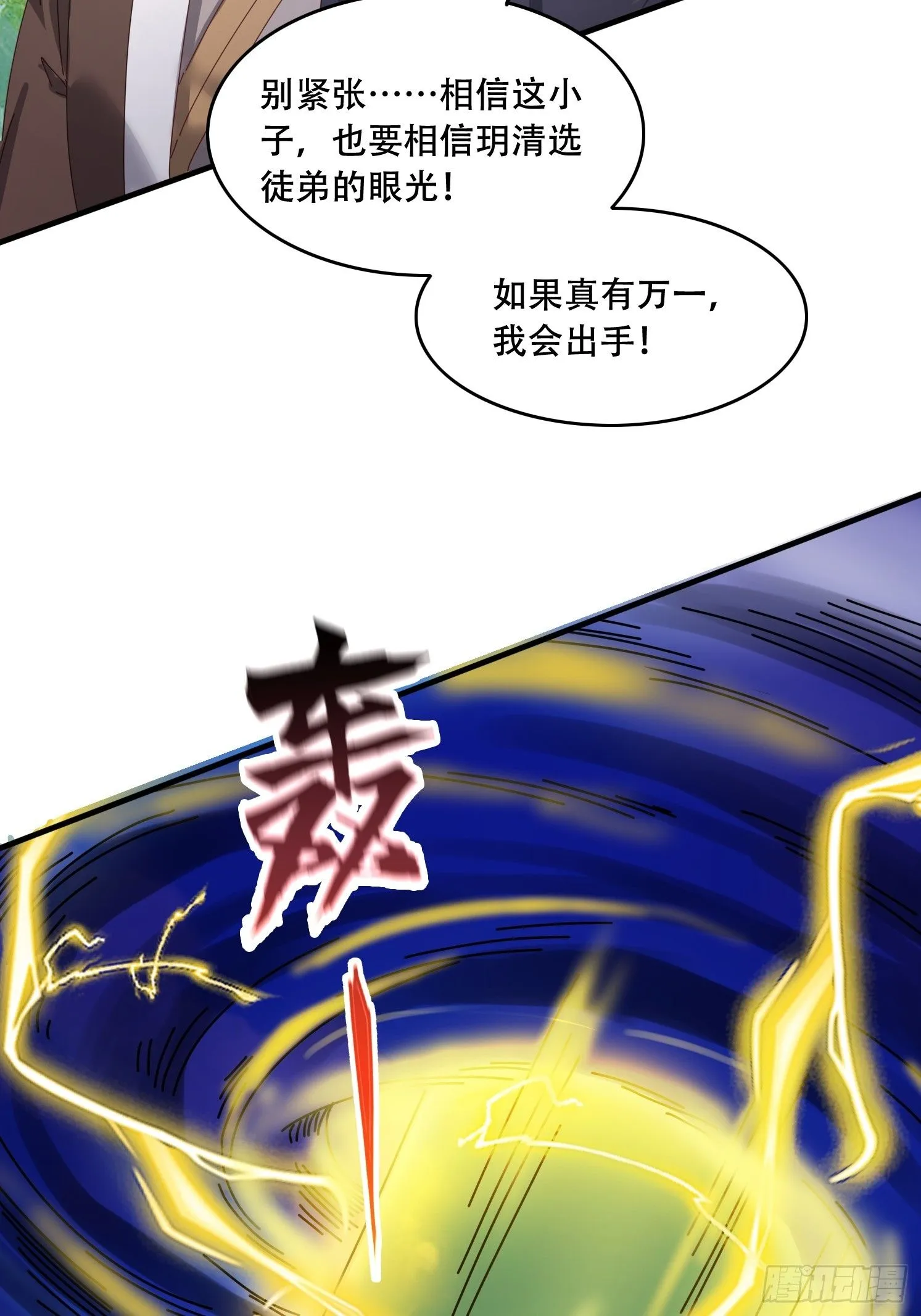 49 雷劫13