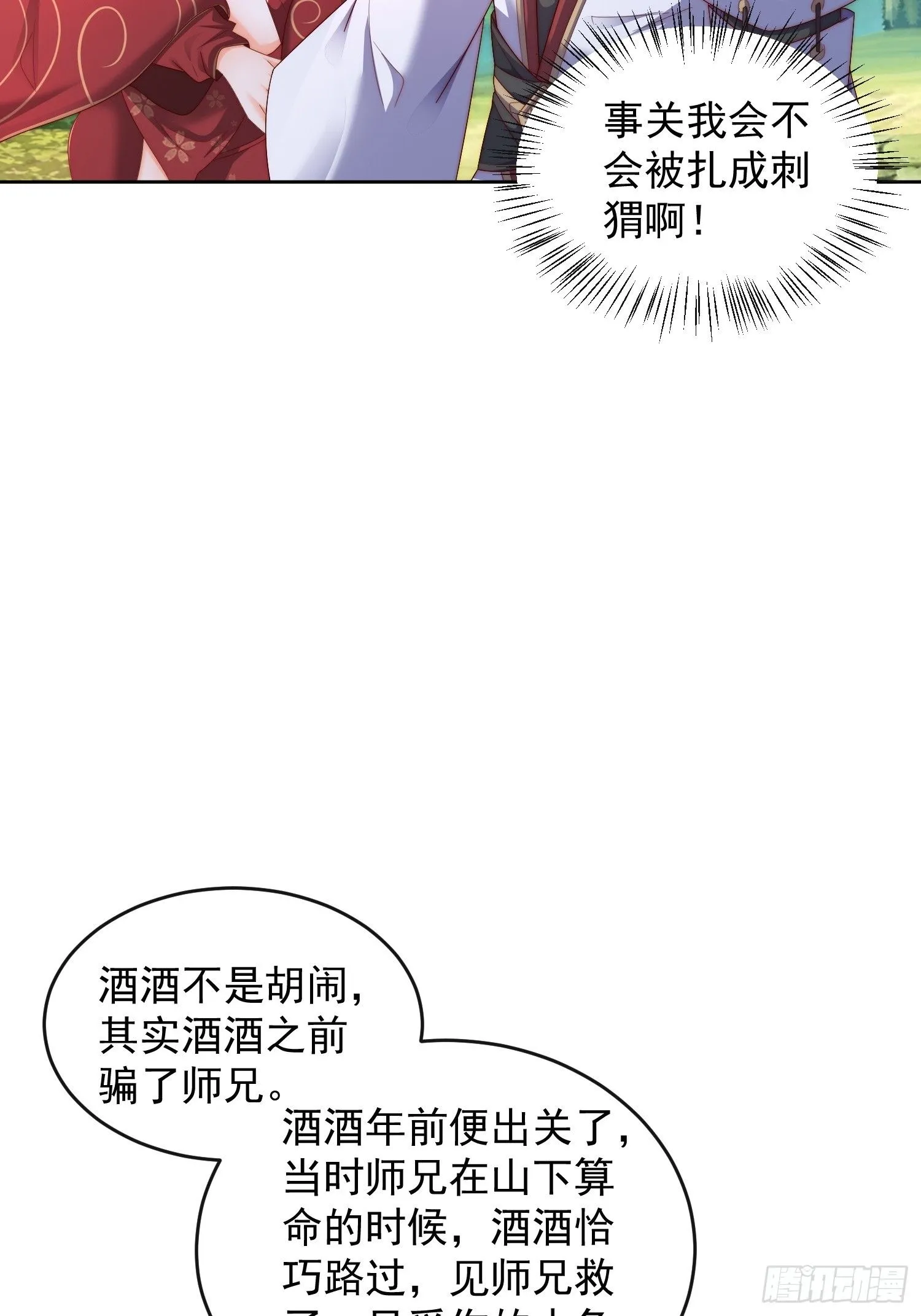42 心有所属30