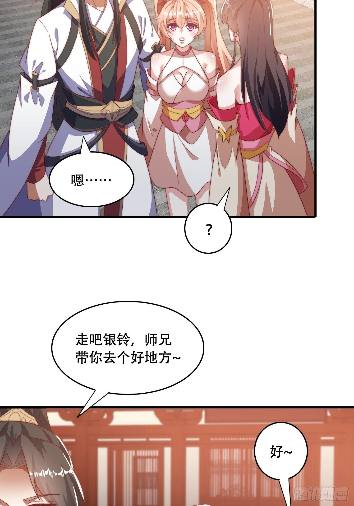 33 银铃的决定13