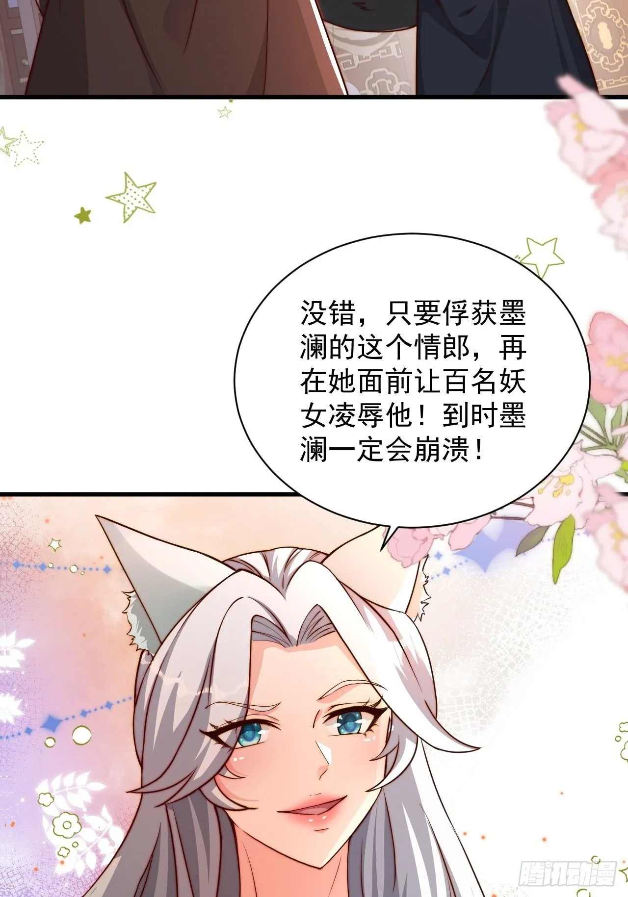 15 宗门任务38