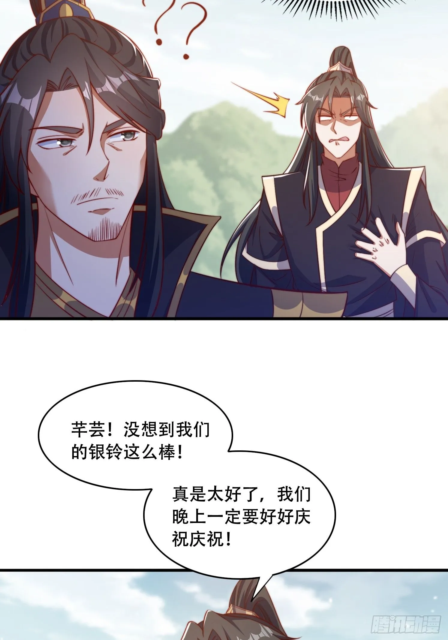 29 幻天重瞳5