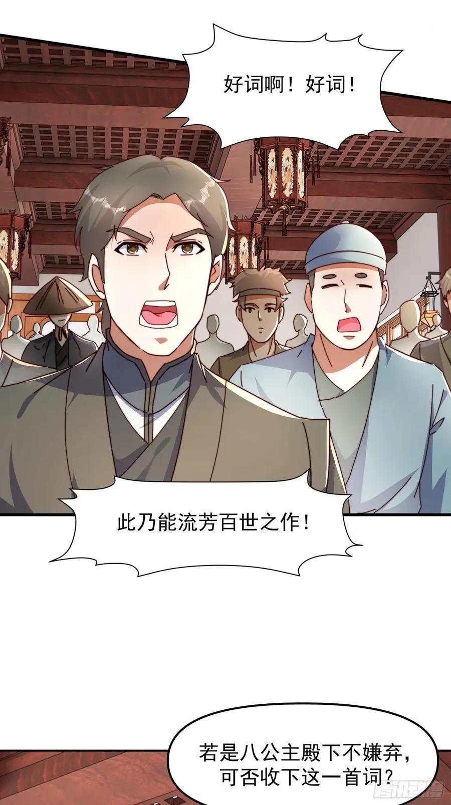 92 皇室巨变5