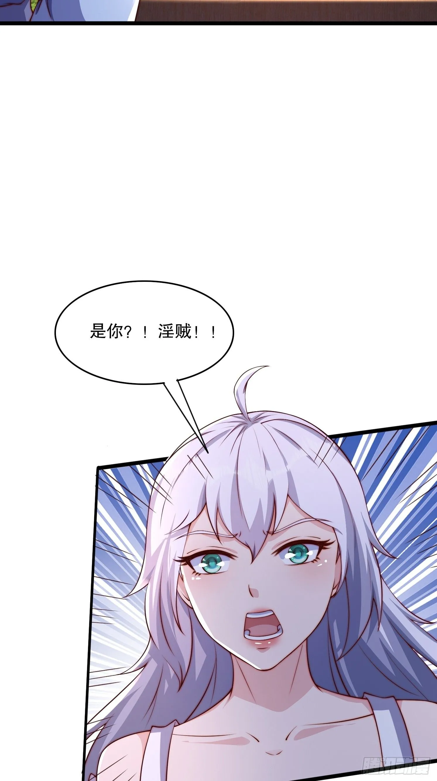 8 修真界第一美人66