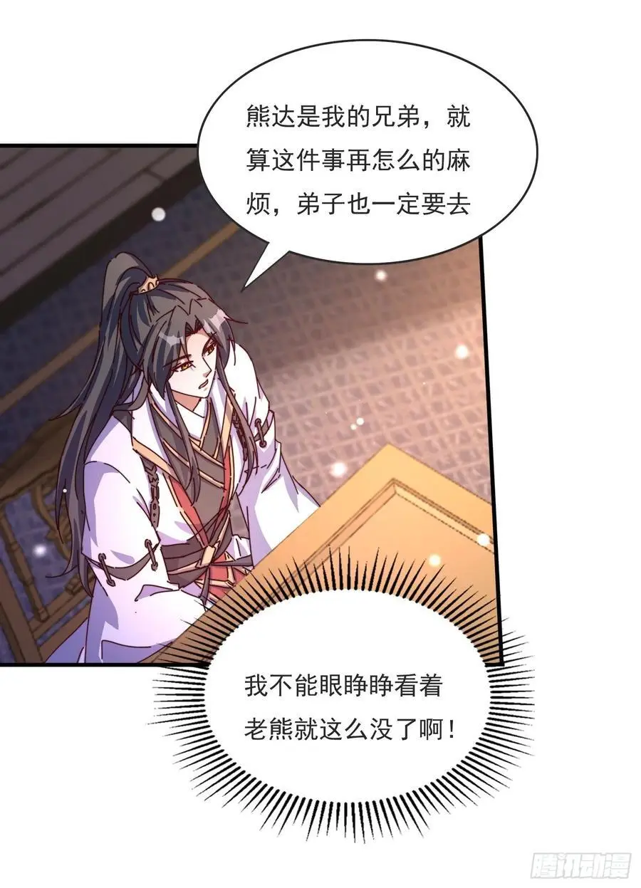 81 又要分开7