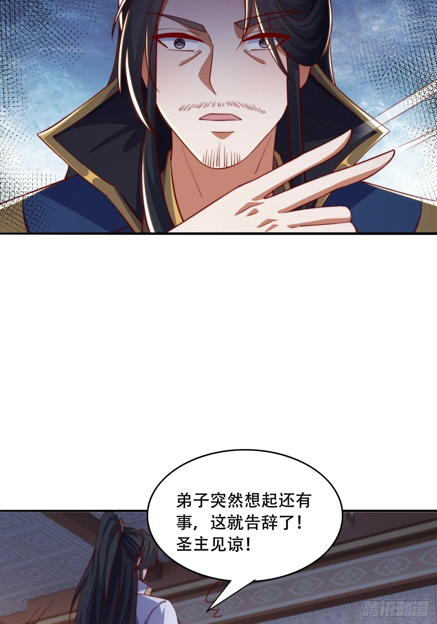 32 圣主周无情34