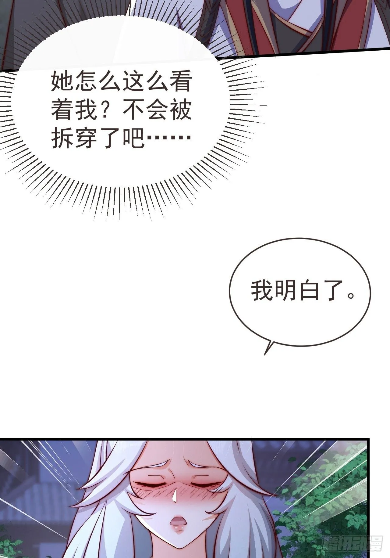 19 血契达成17