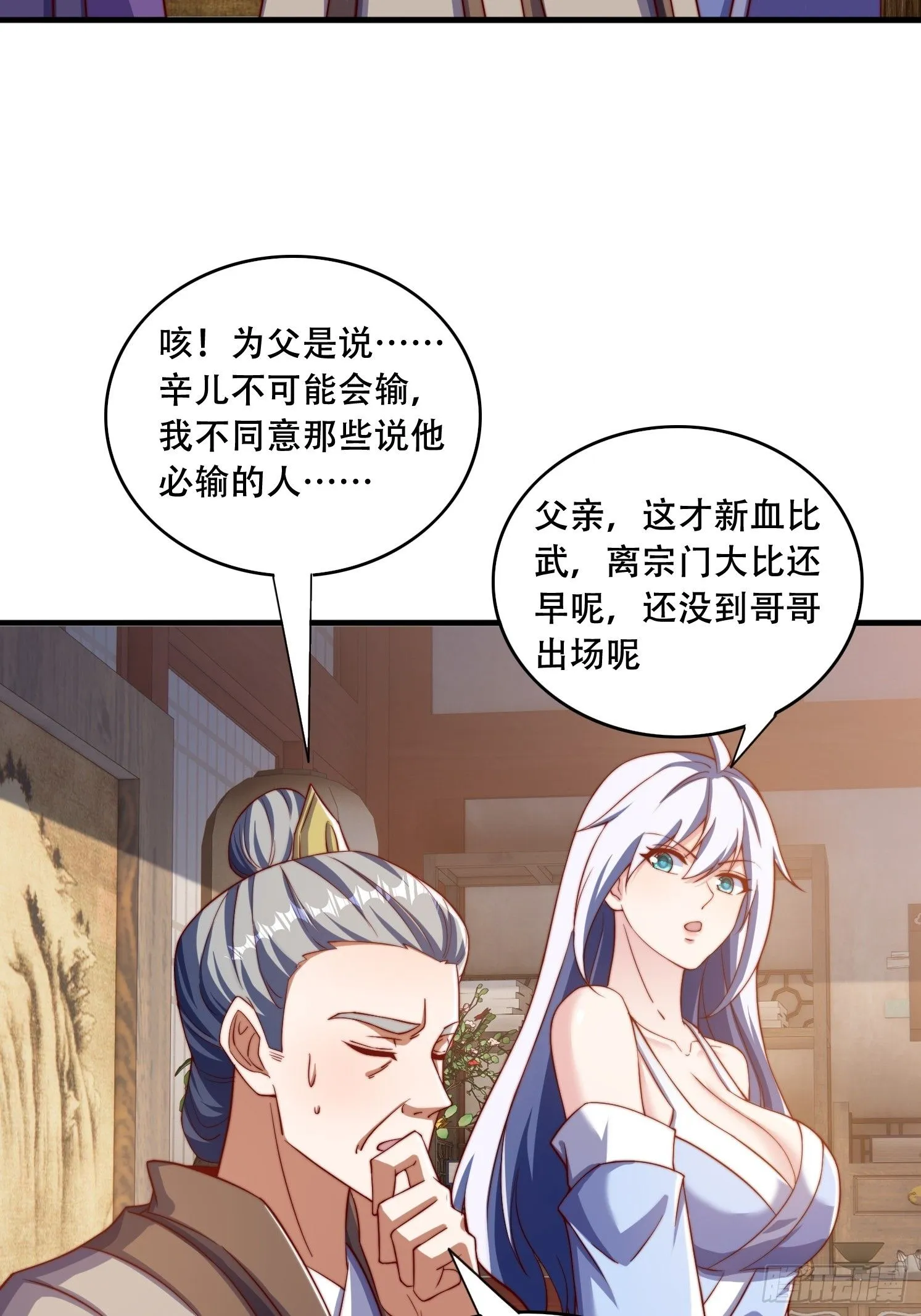 29 幻天重瞳22