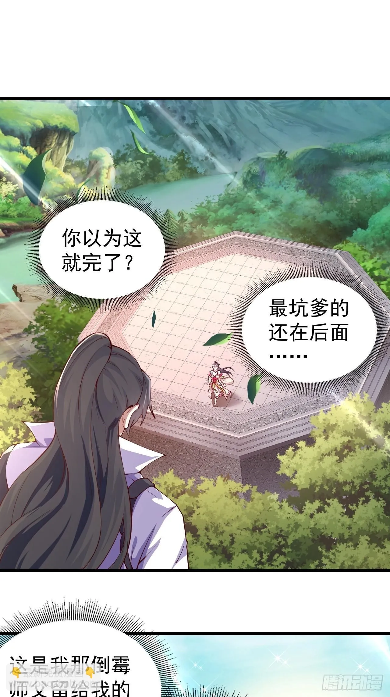 1 让我算算卦24