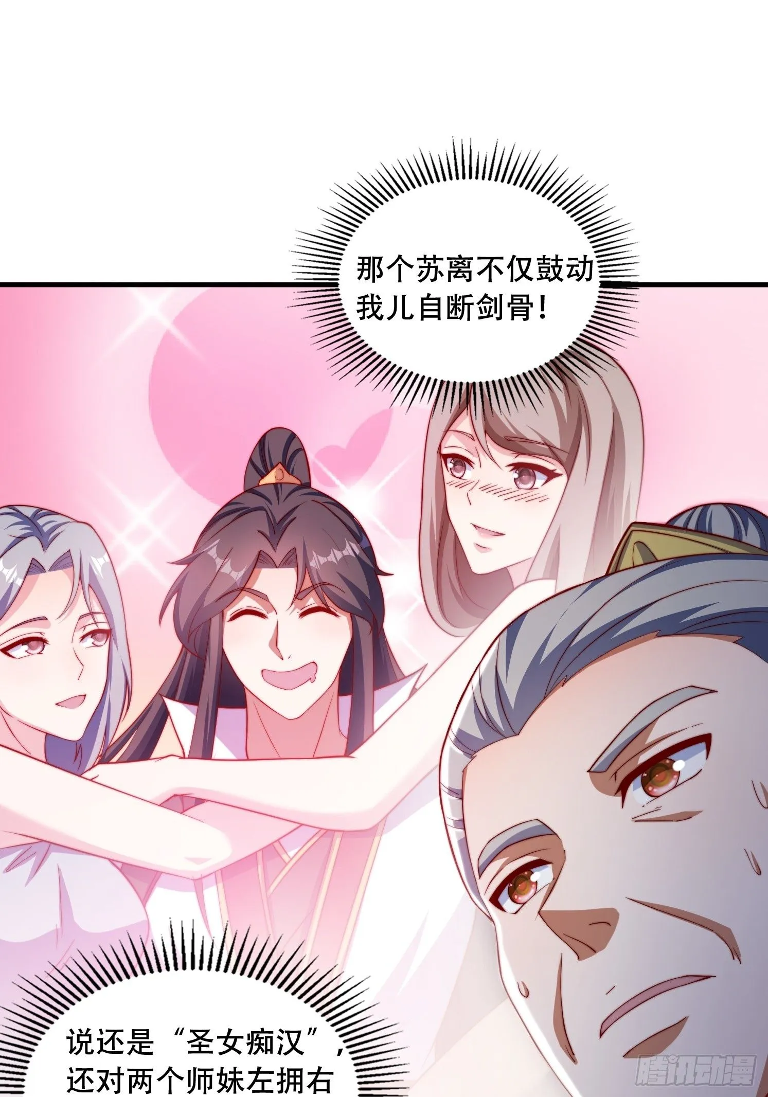 29 幻天重瞳18