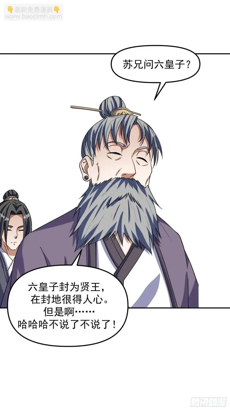 87 大事发生29