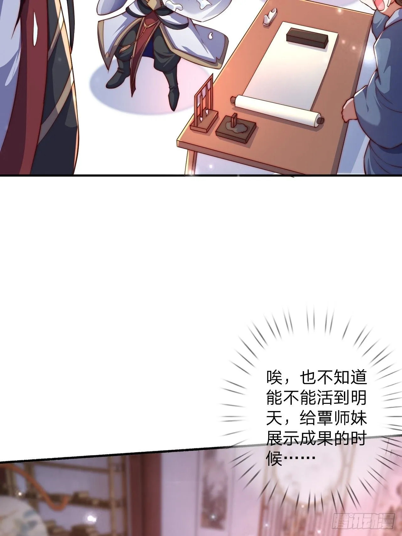 56 就剩自己了10