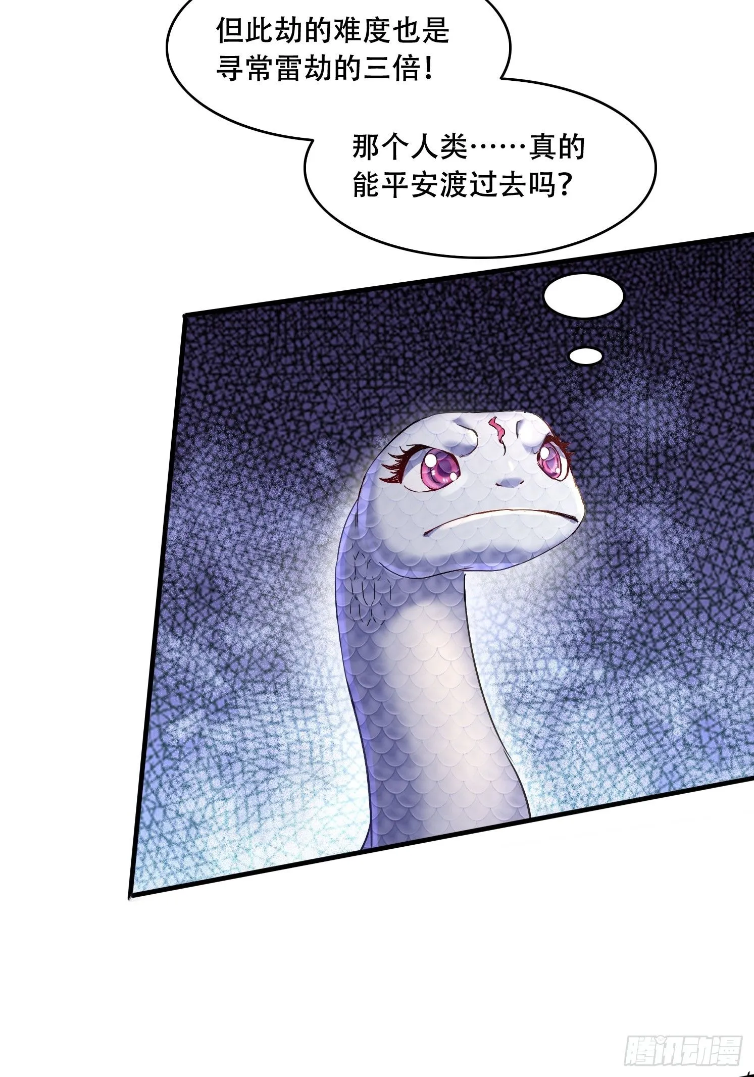49 雷劫31