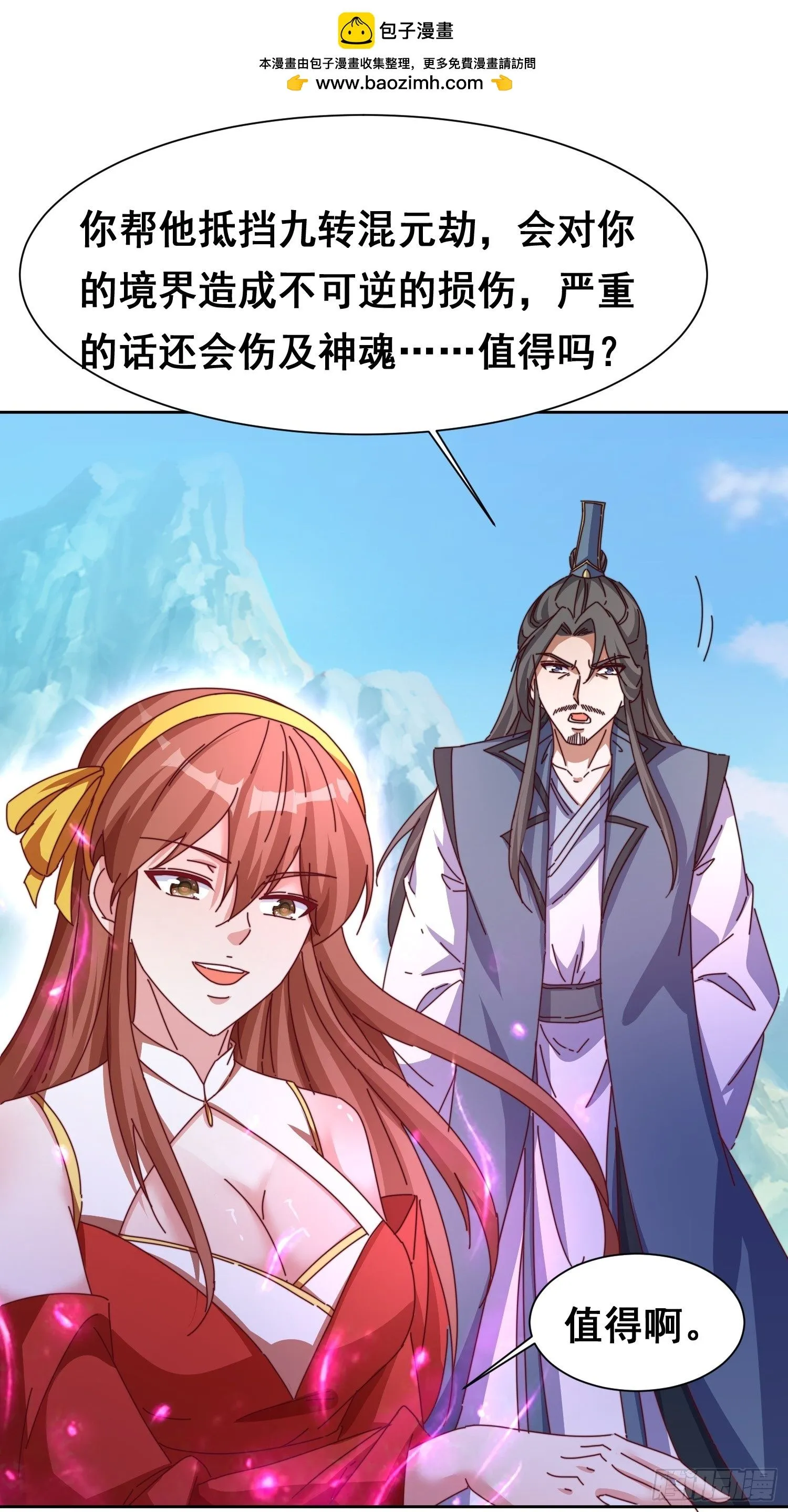 50 脱胎换骨32