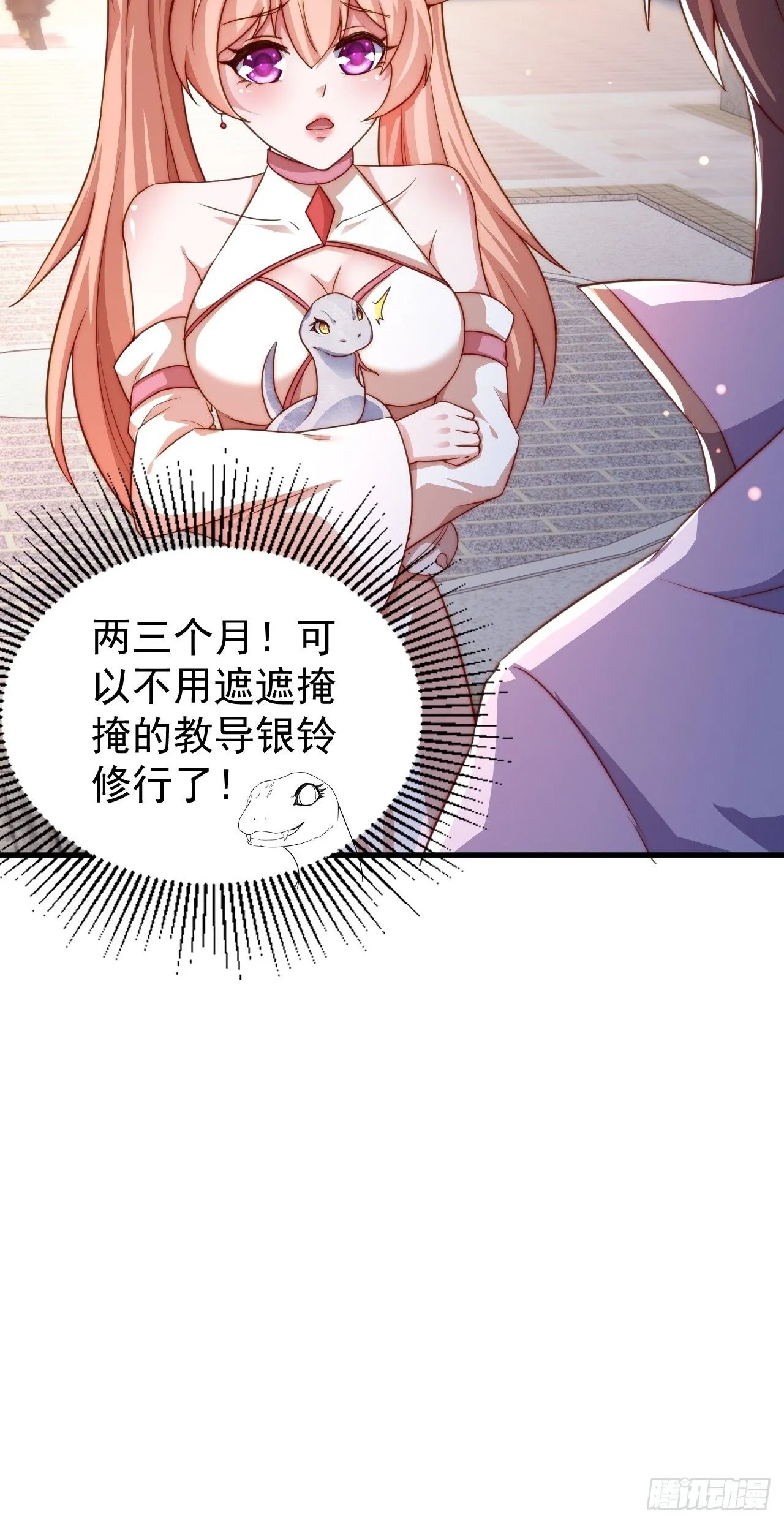 15 宗门任务6