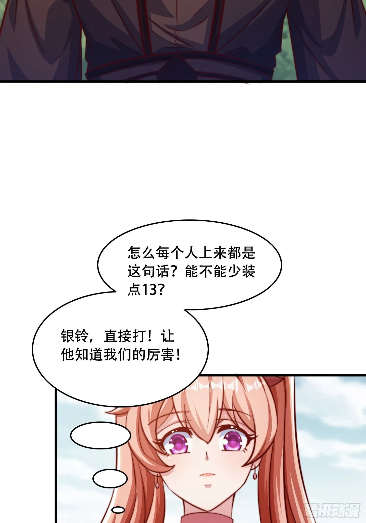 29 幻天重瞳31