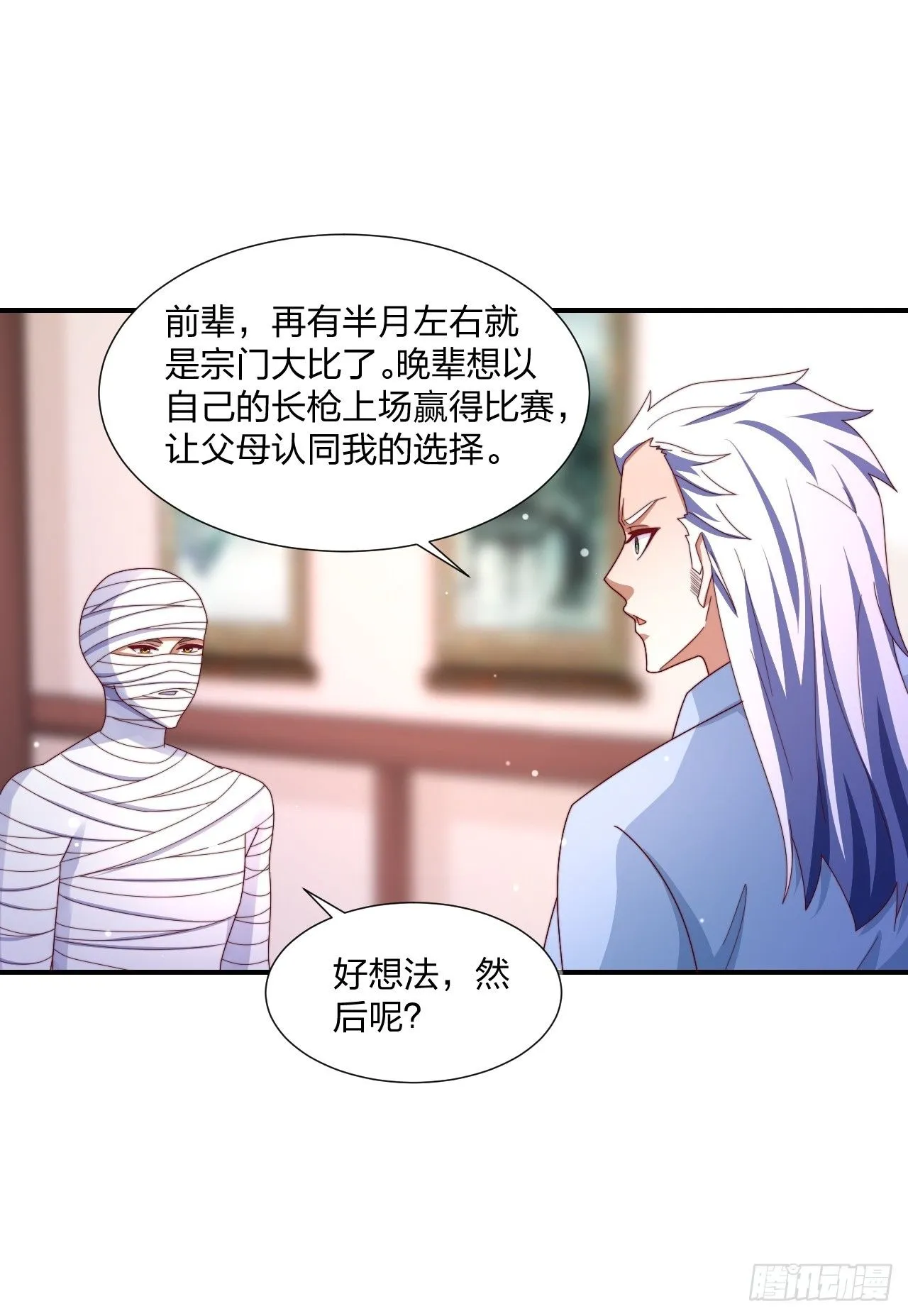 51话 和你亲亲23