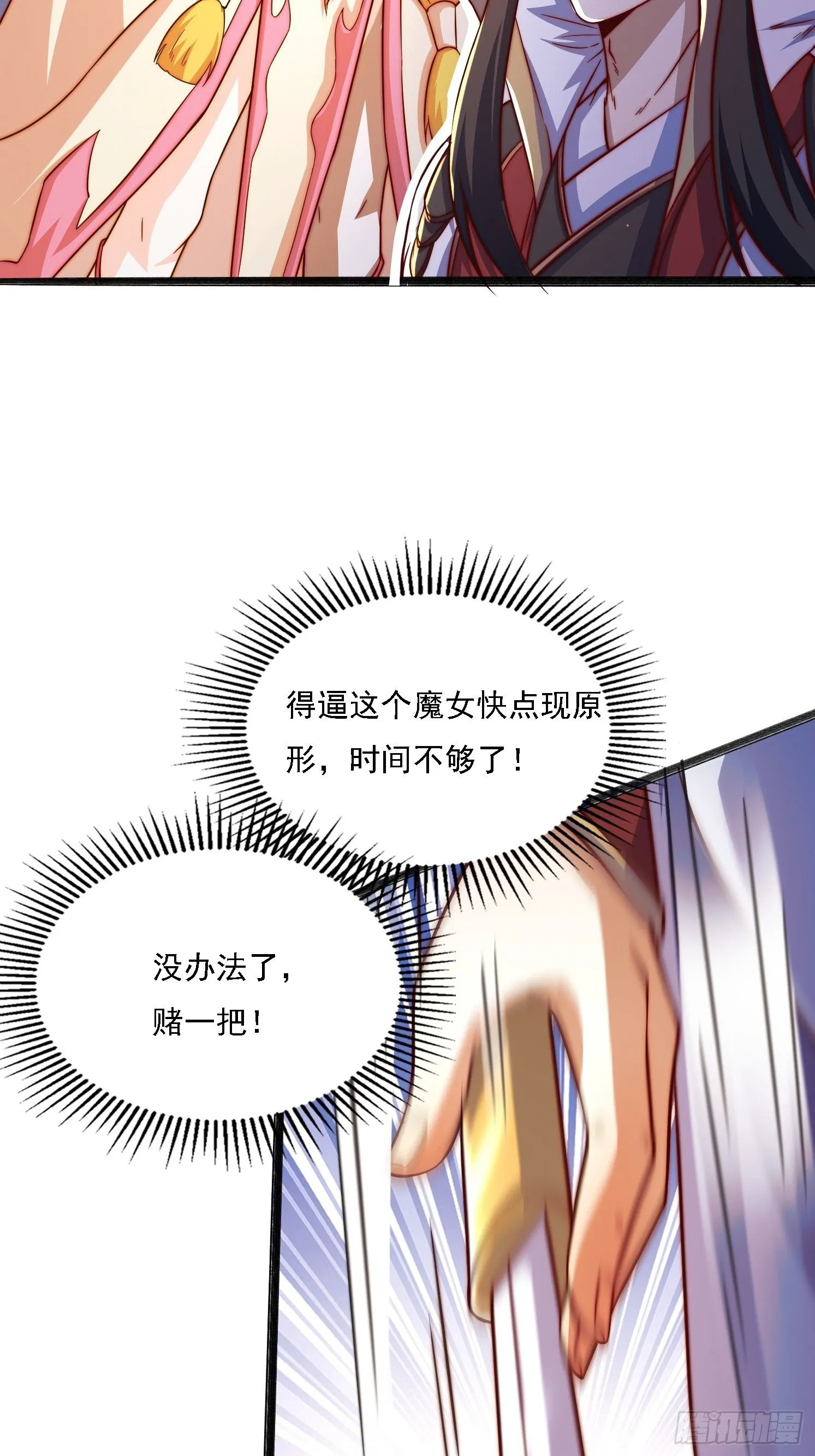 2 用绳命保护你16