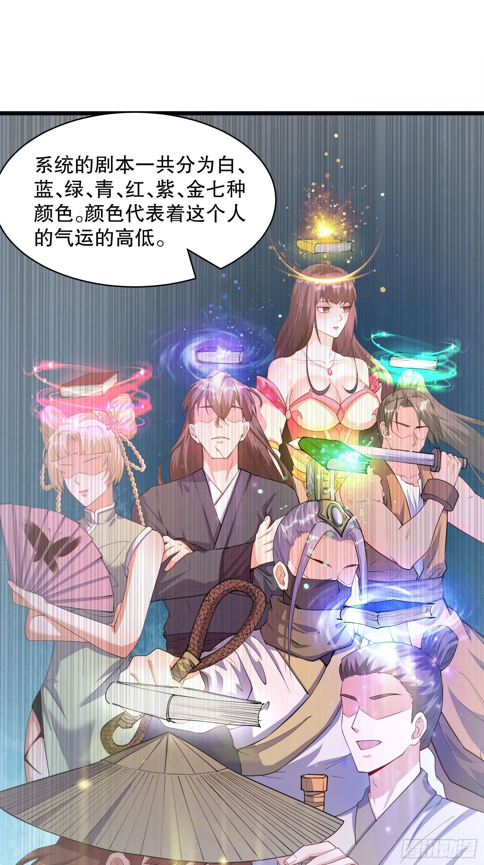3 金色剧本！8