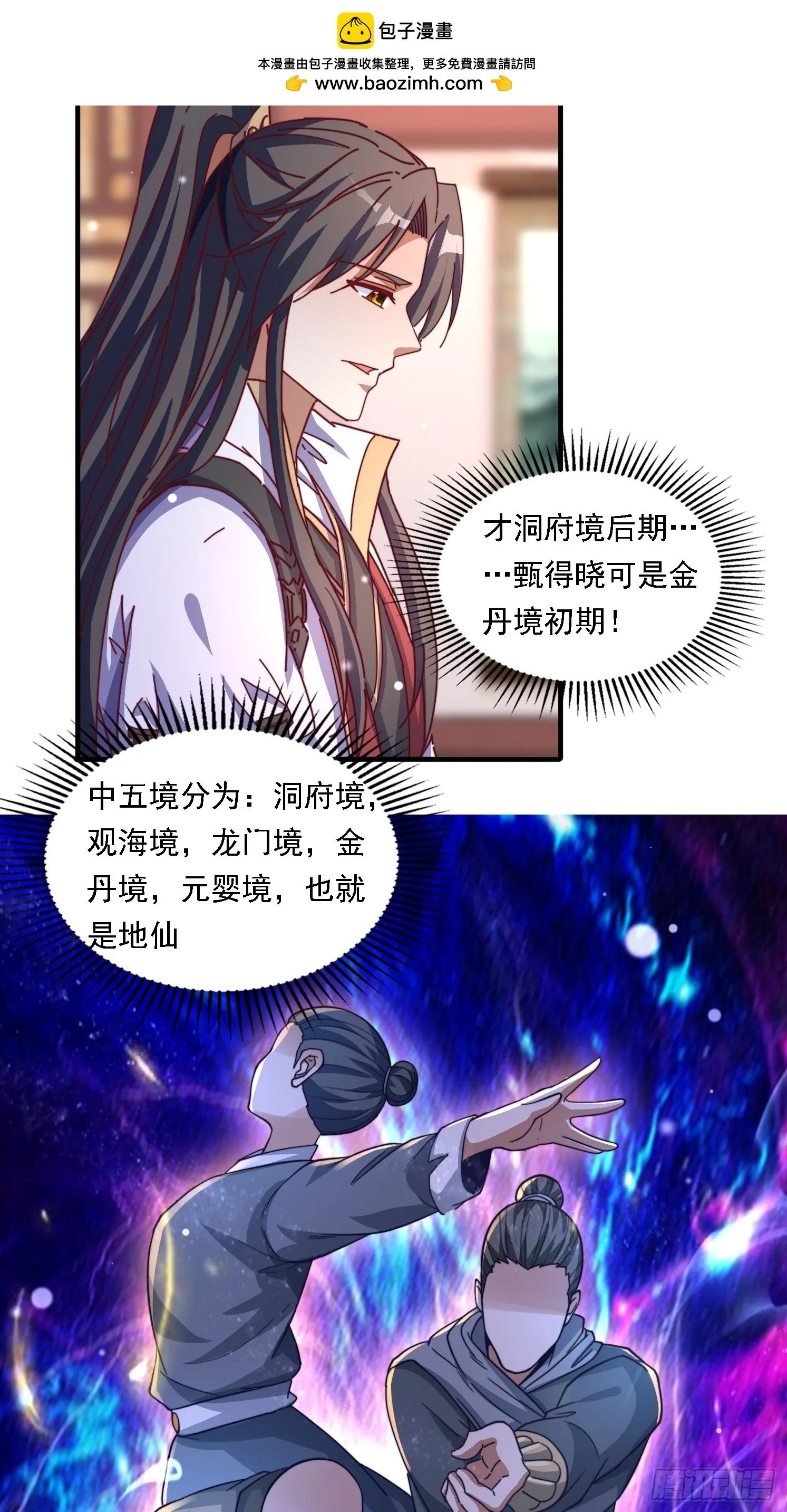 58英雄救美12