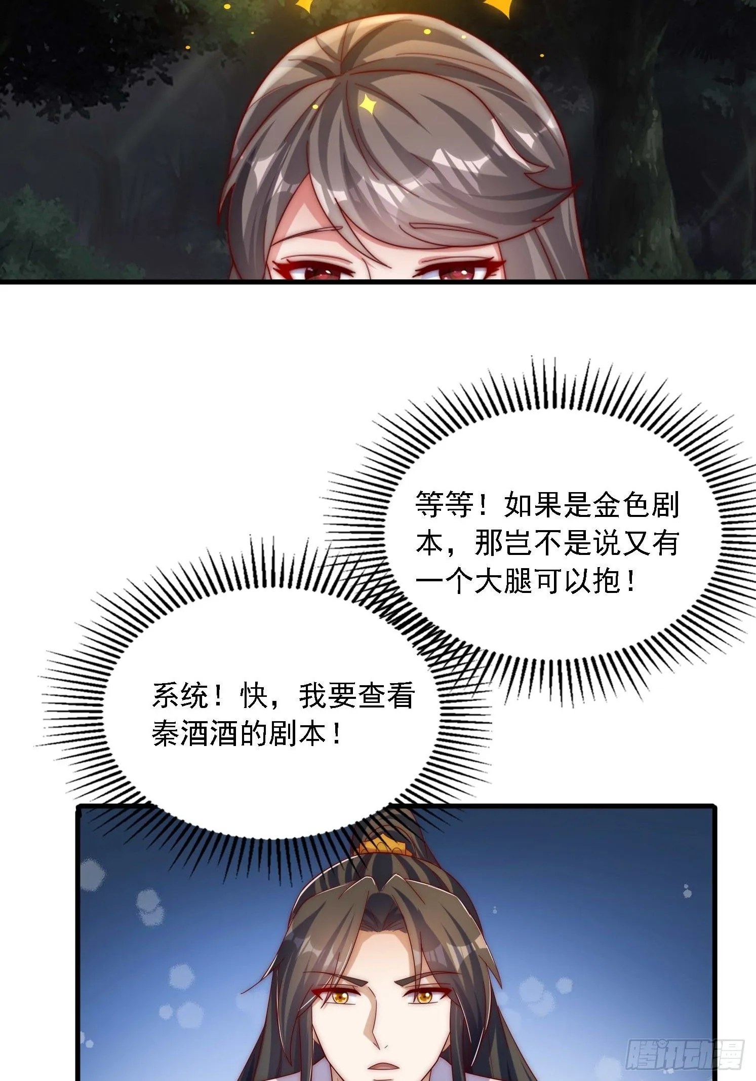 36 加入羽裳峰13
