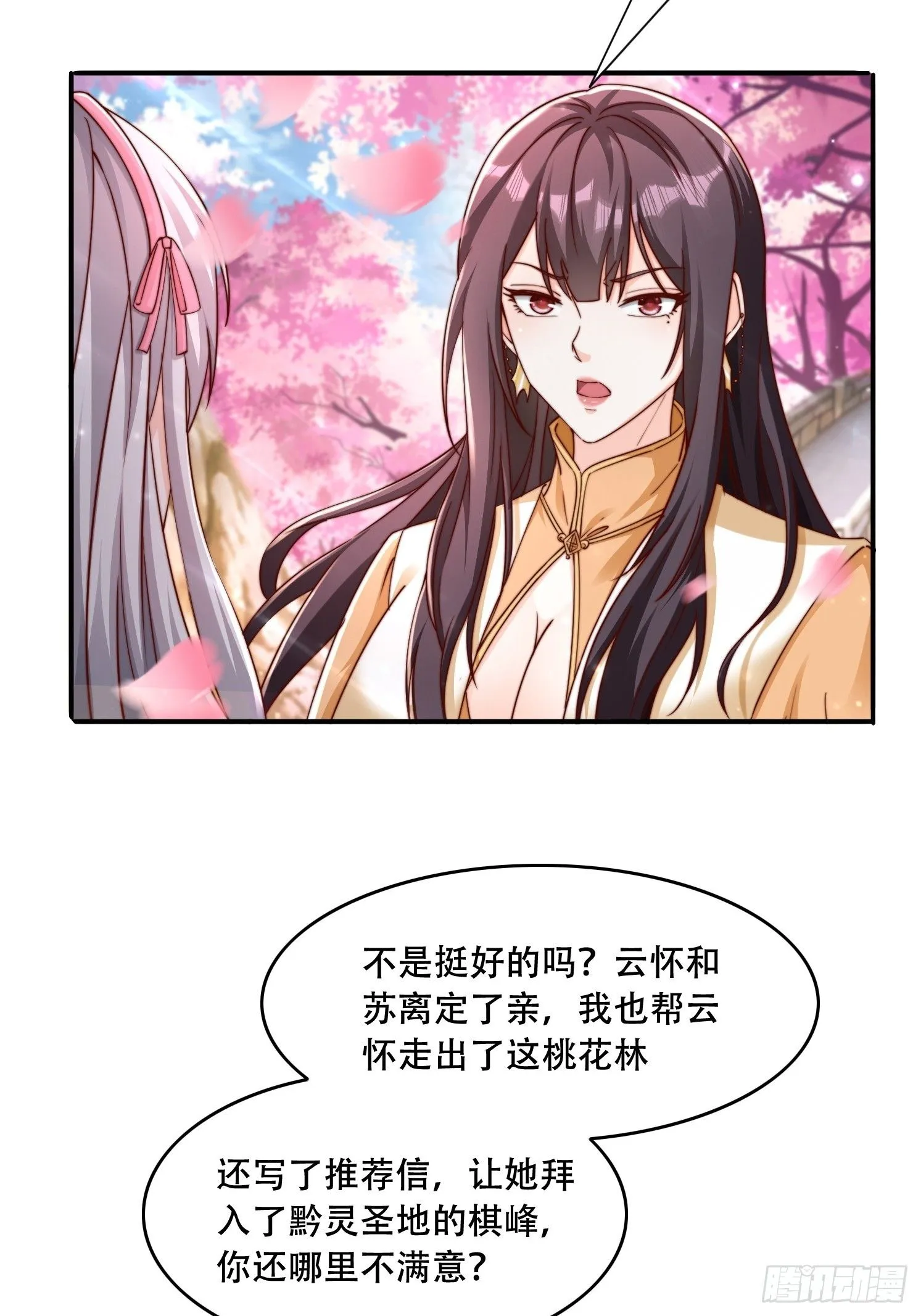37 临时换人26