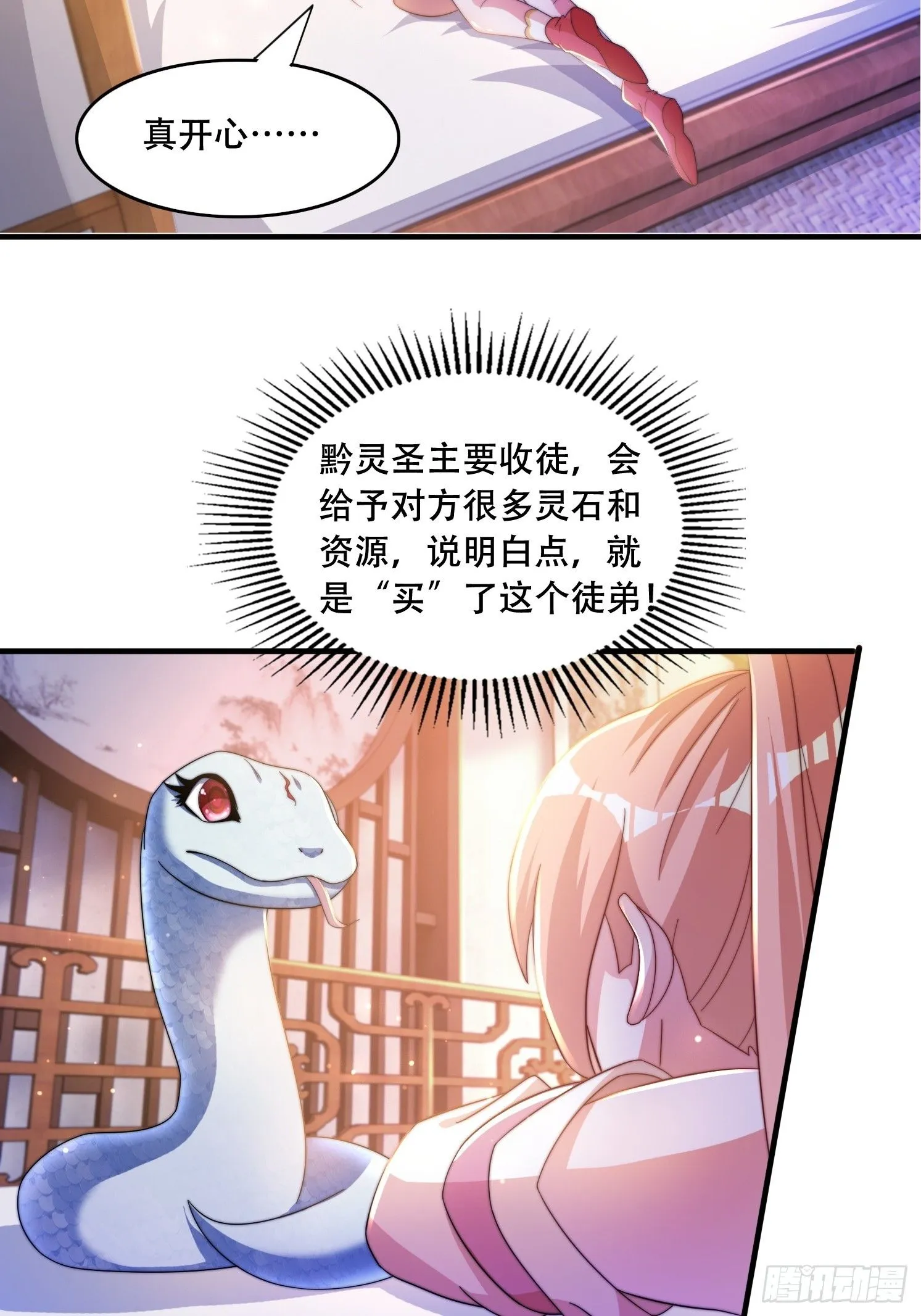 33 银铃的决定33