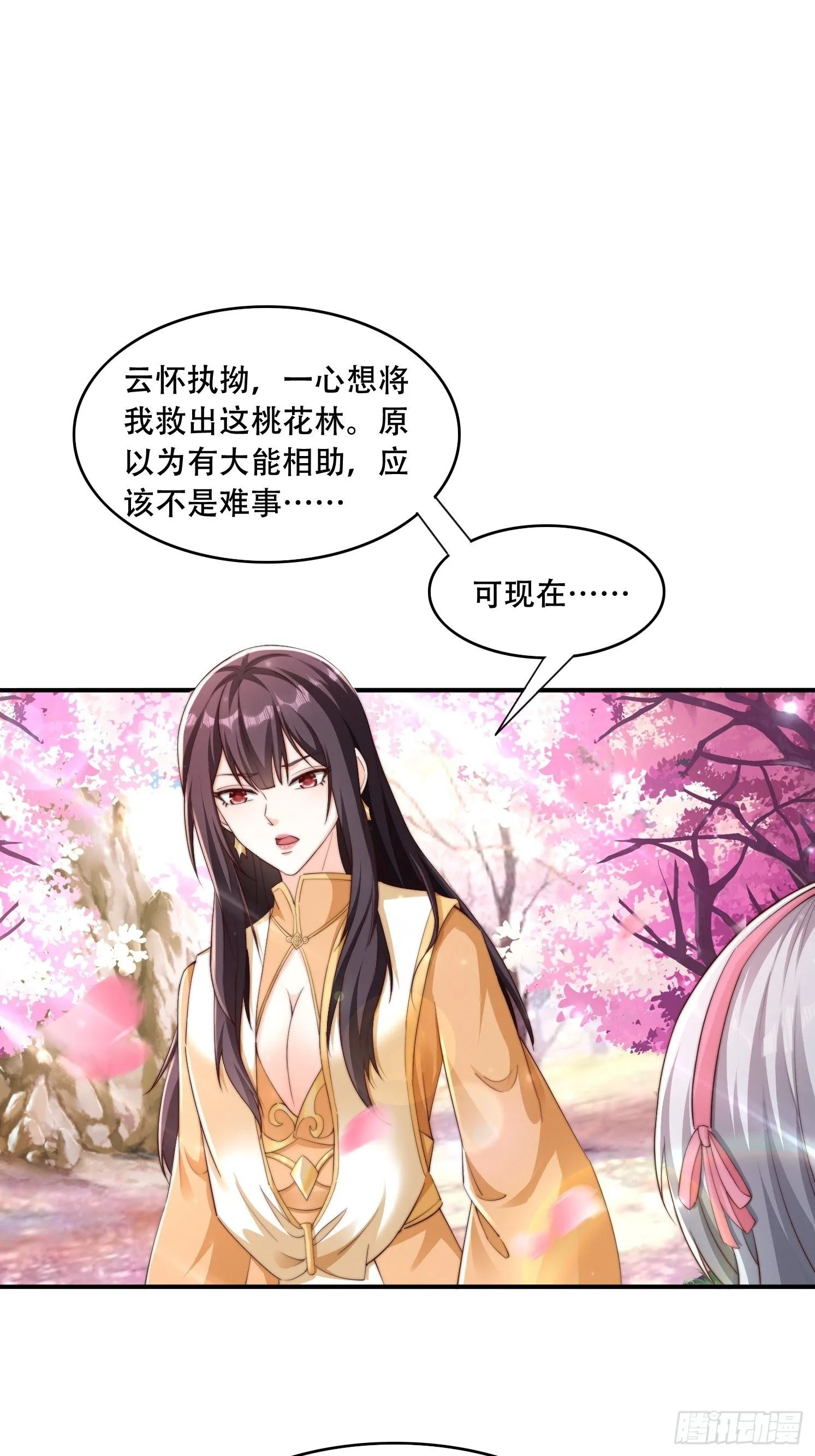 37 临时换人30